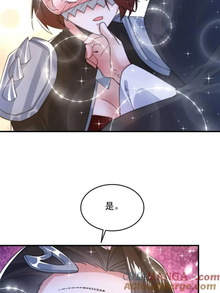 第148话 甲一，臣服于你！ 第37页
