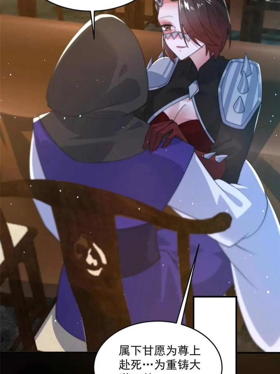 第148话 甲一，臣服于你！ 第39页