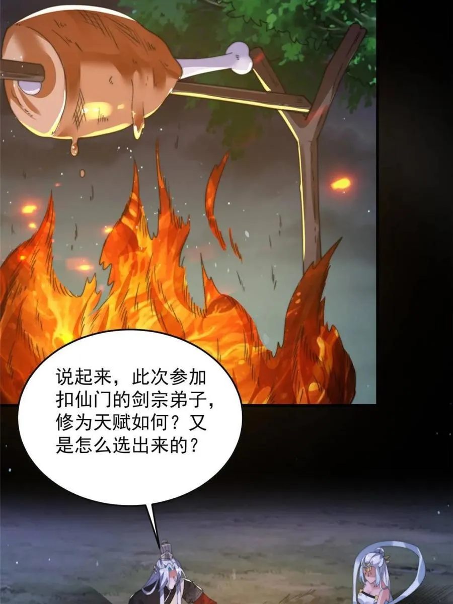 第148话 甲一，臣服于你！ 第41页