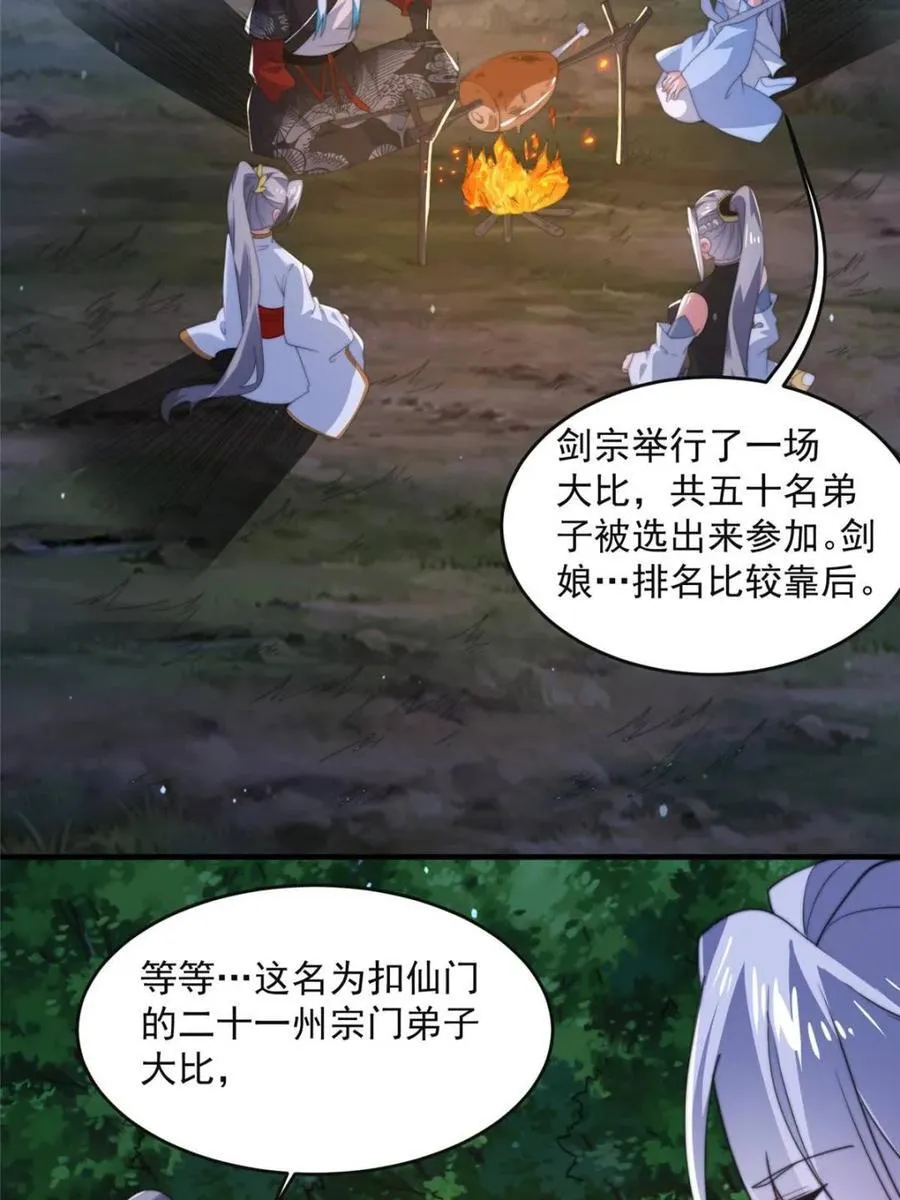 第148话 甲一，臣服于你！ 第42页