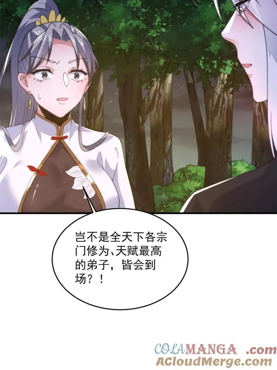 第148话 甲一，臣服于你！ 第43页