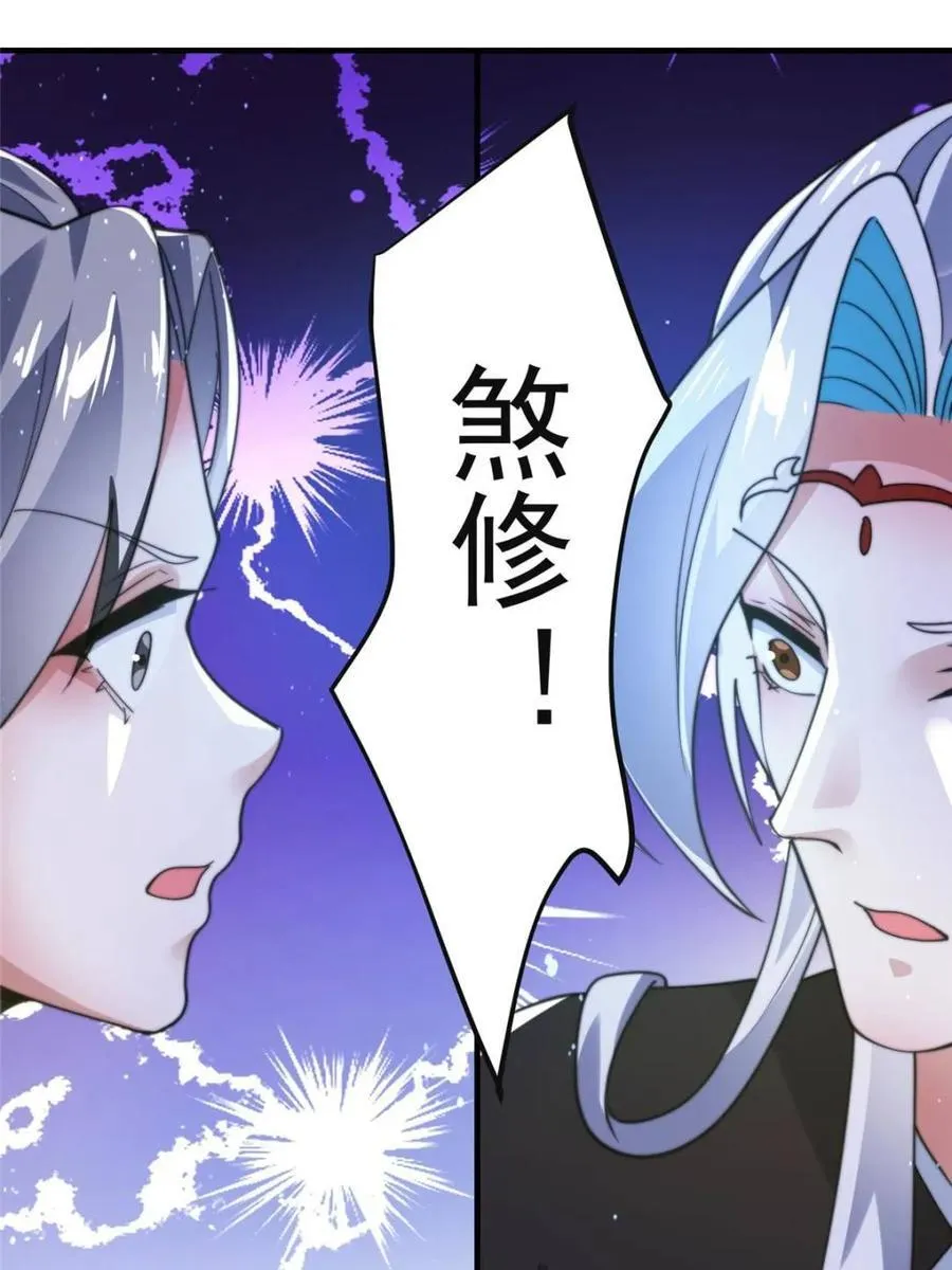 第148话 甲一，臣服于你！ 第44页