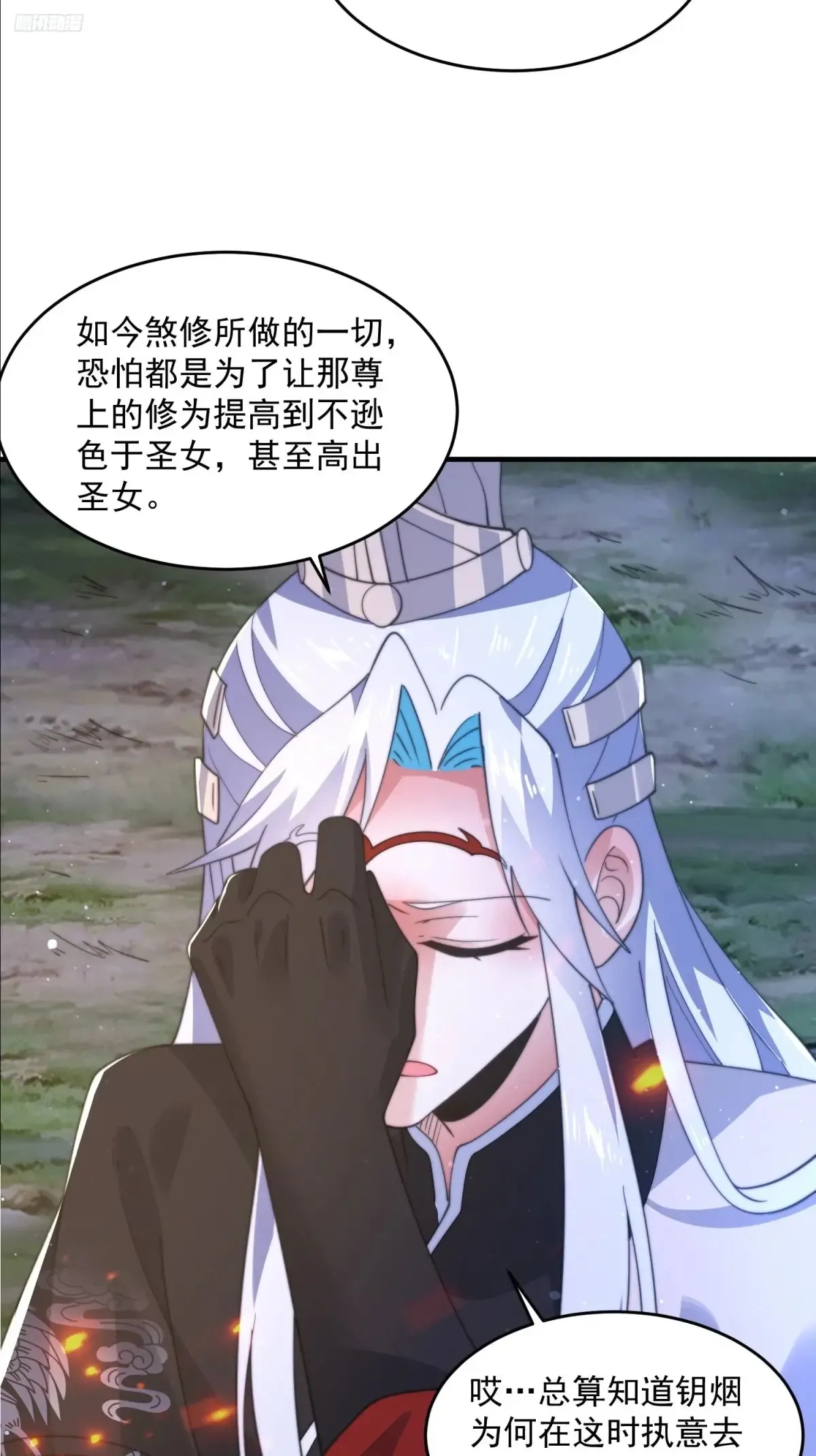 第149话 南都副本正式开启！ 第5页