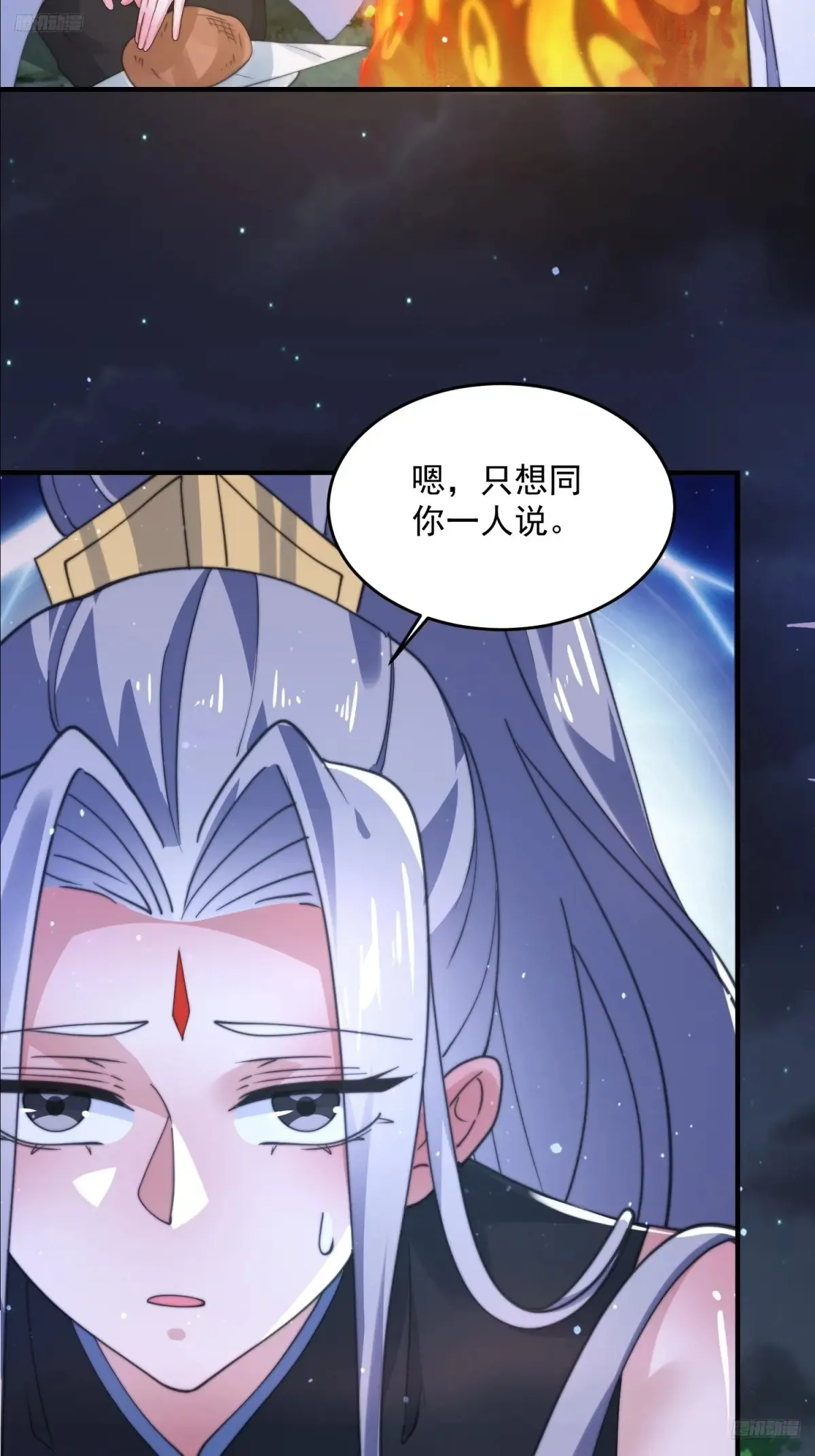 第149话 南都副本正式开启！ 第8页