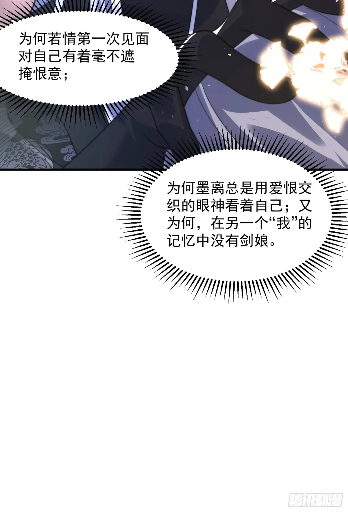 第149话 南都副本正式开启！ 第13页