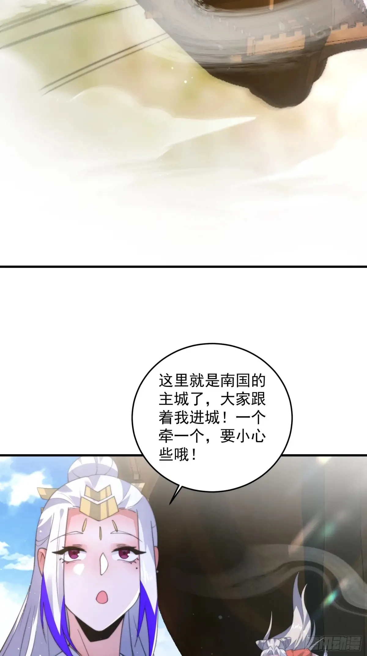 第149话 南都副本正式开启！ 第17页