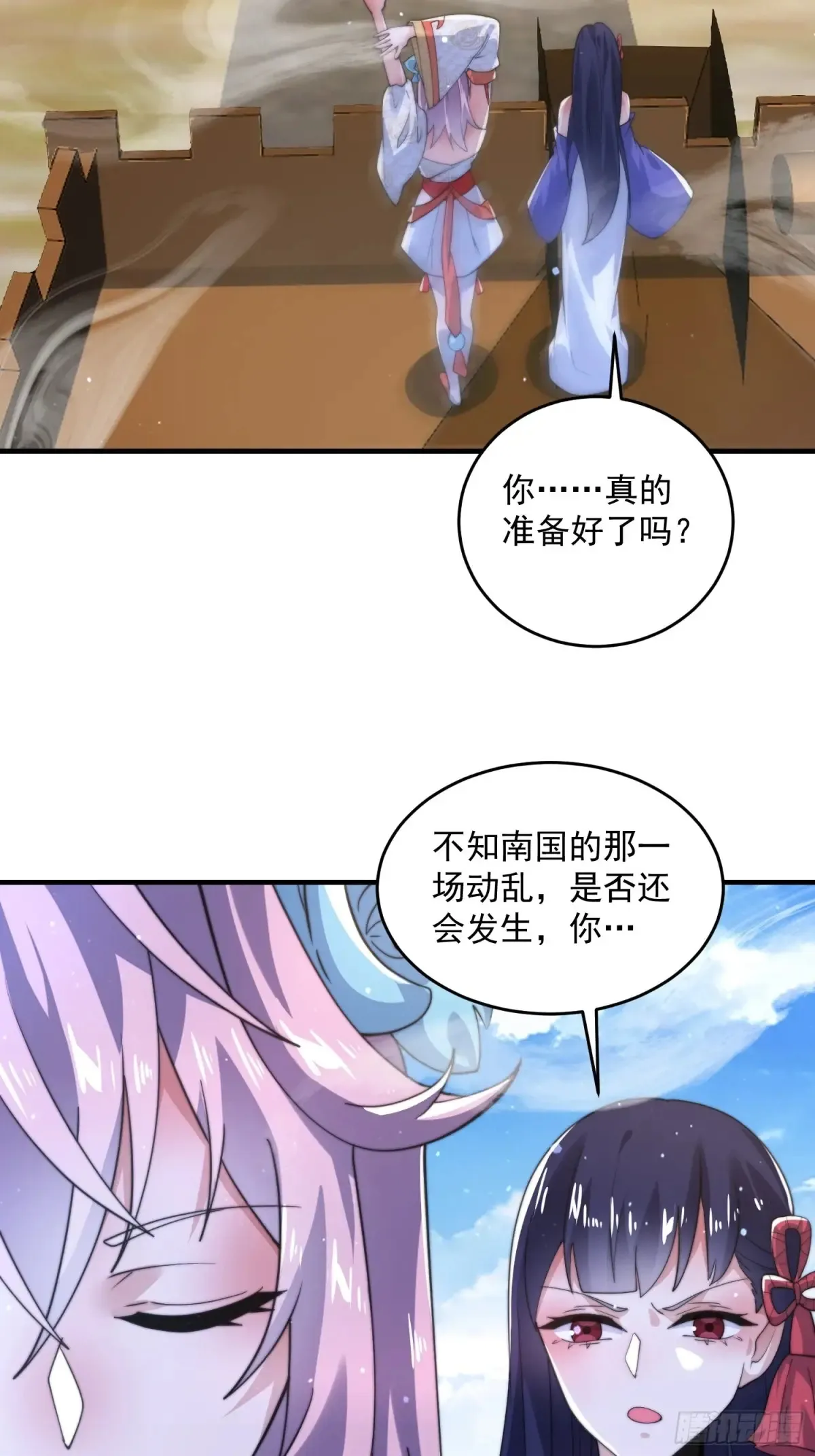 第149话 南都副本正式开启！ 第19页