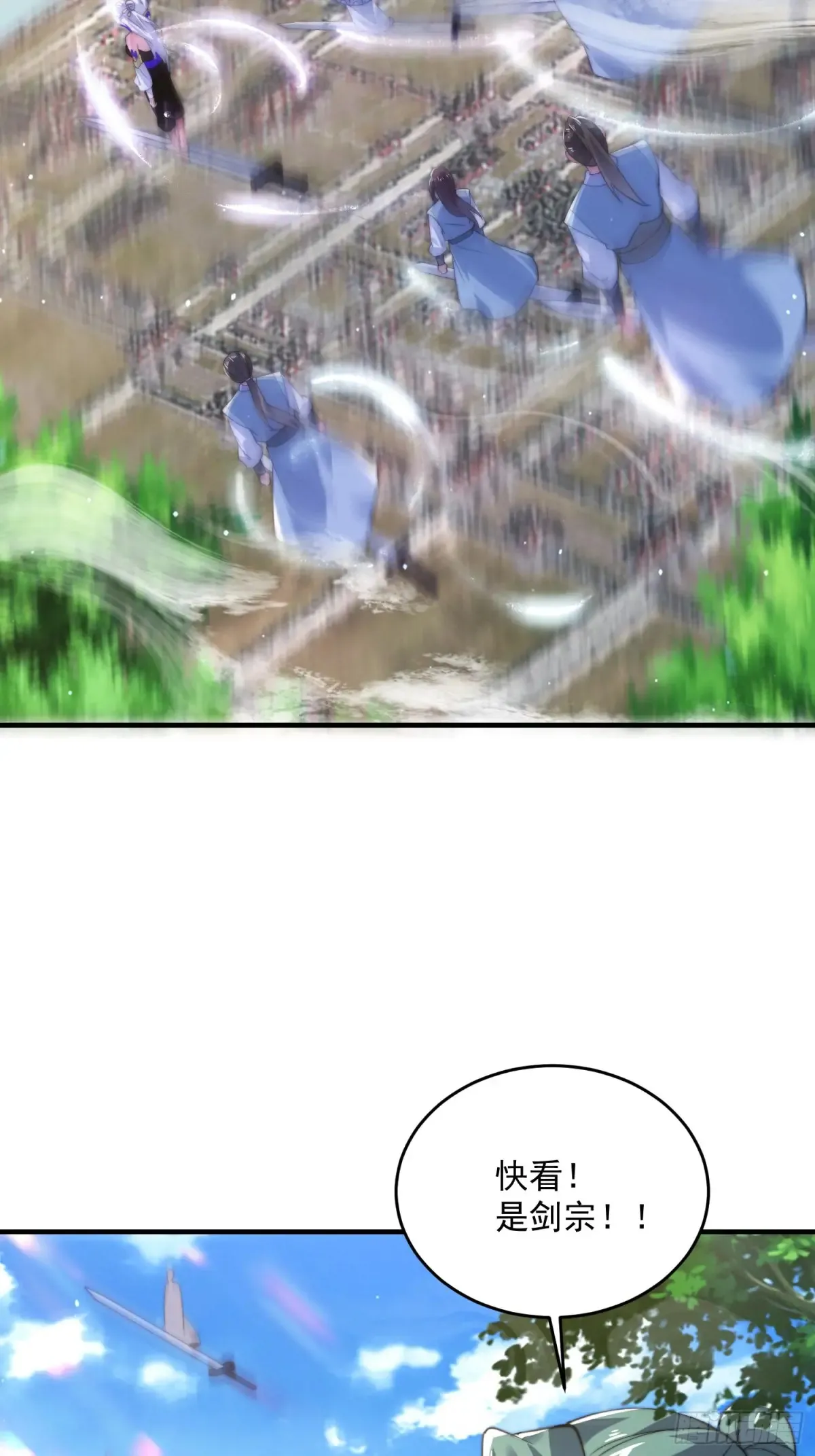 第149话 南都副本正式开启！ 第31页