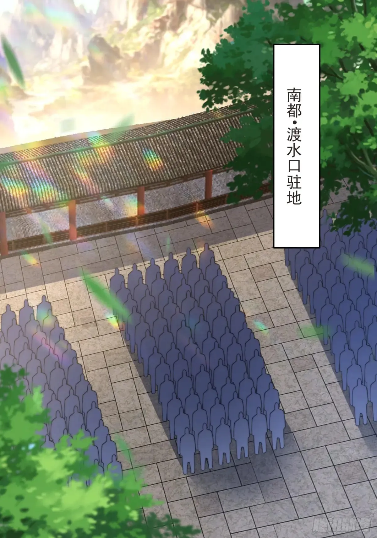 第149话 南都副本正式开启！ 第36页