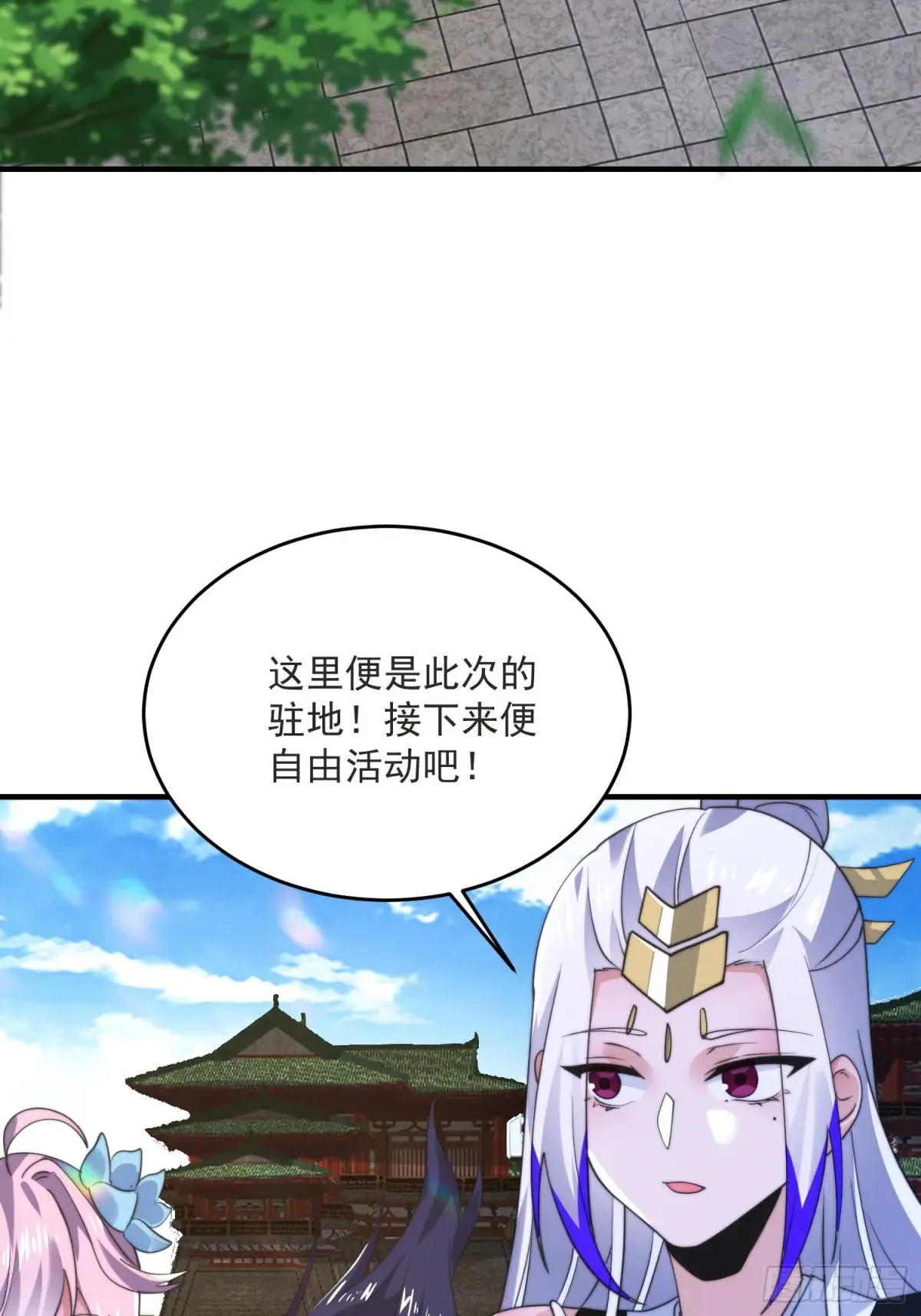第149话 南都副本正式开启！ 第37页