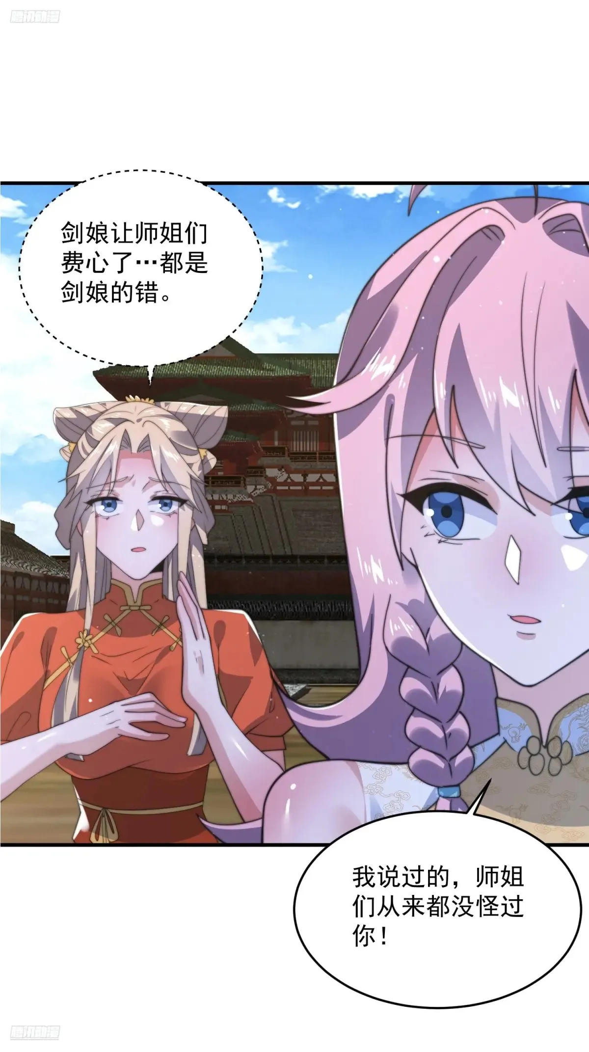 第150话 又是无华阙这坏笔！ 第3页