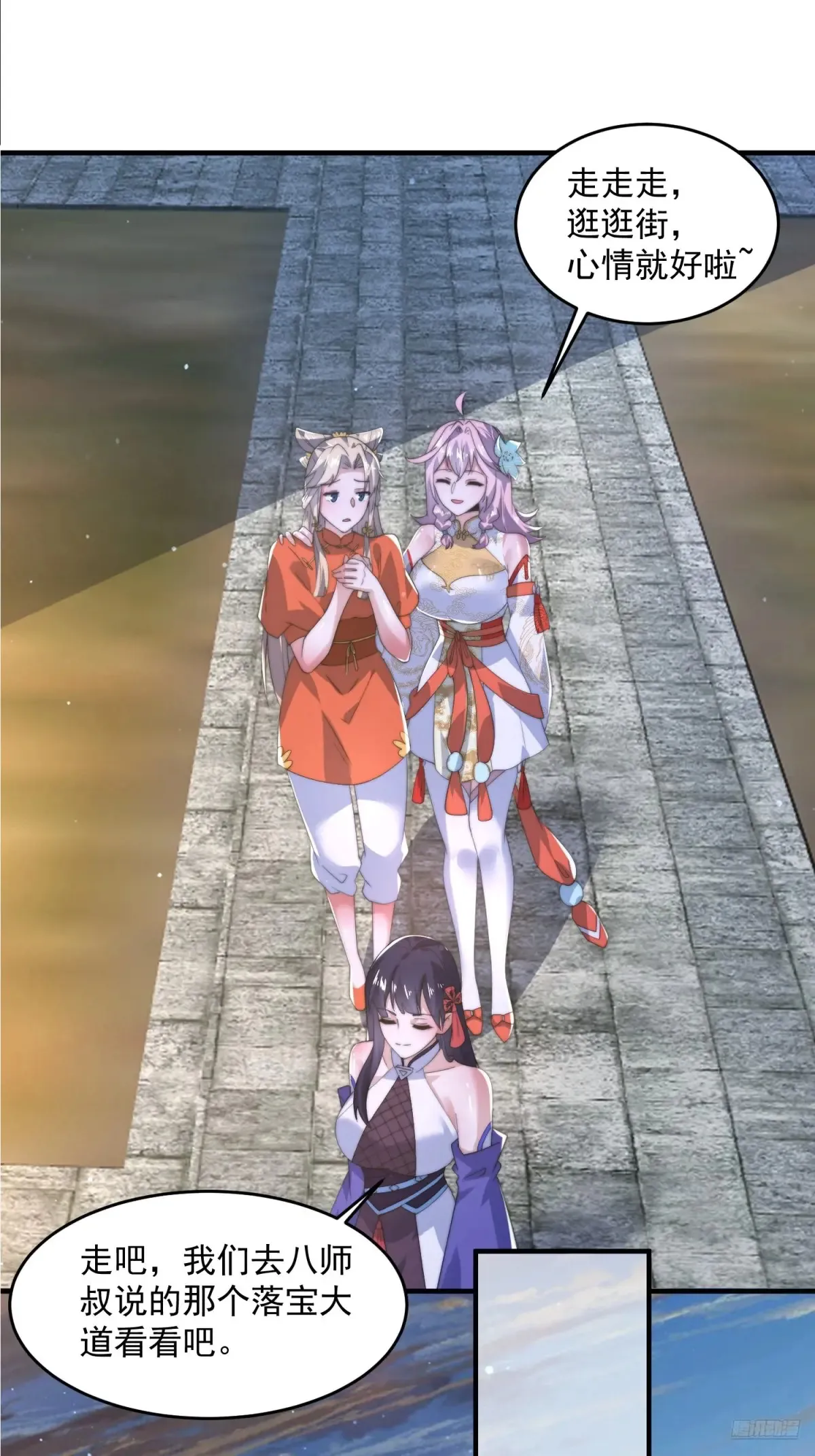 第150话 又是无华阙这坏笔！ 第6页