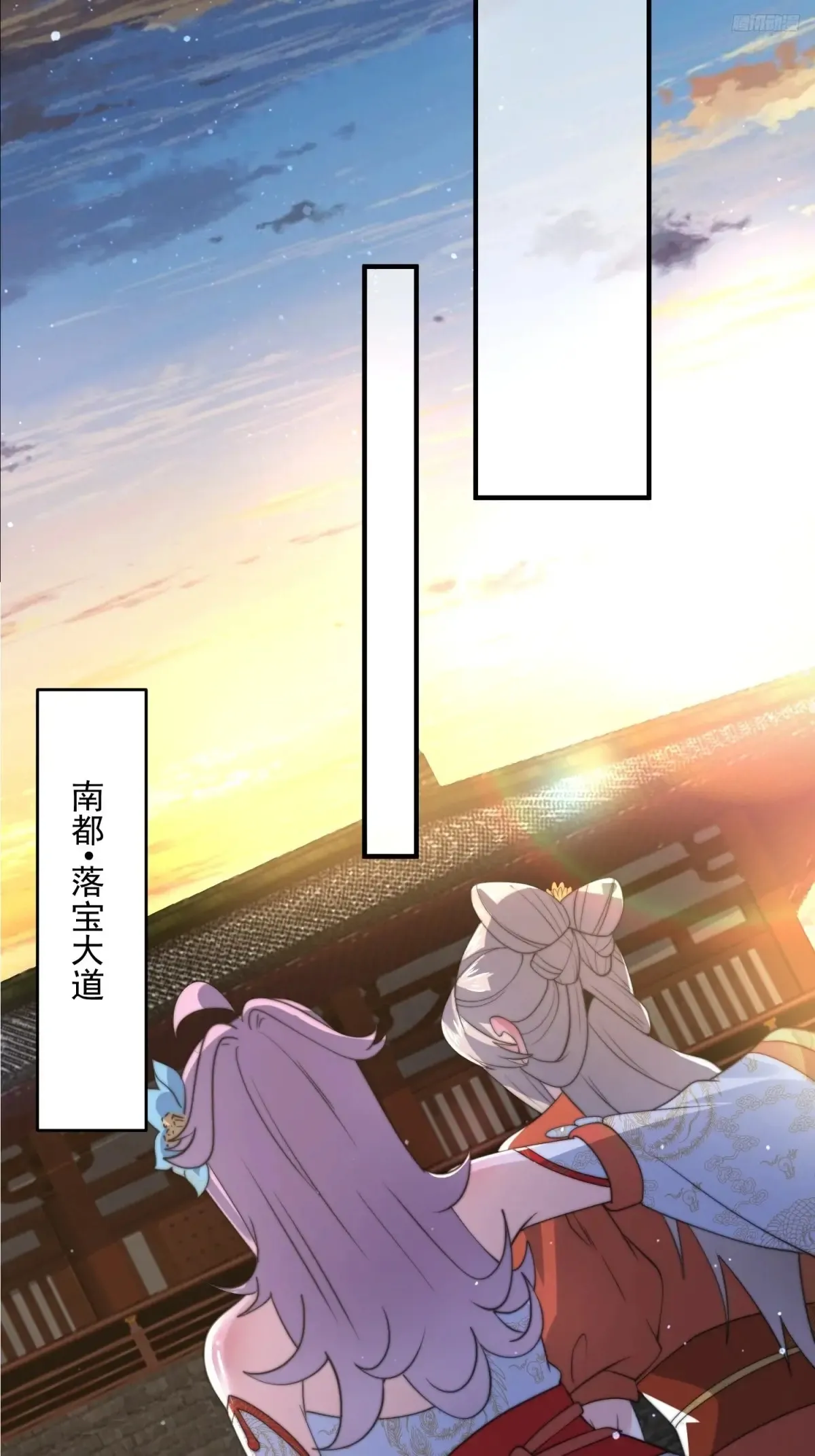 第150话 又是无华阙这坏笔！ 第7页