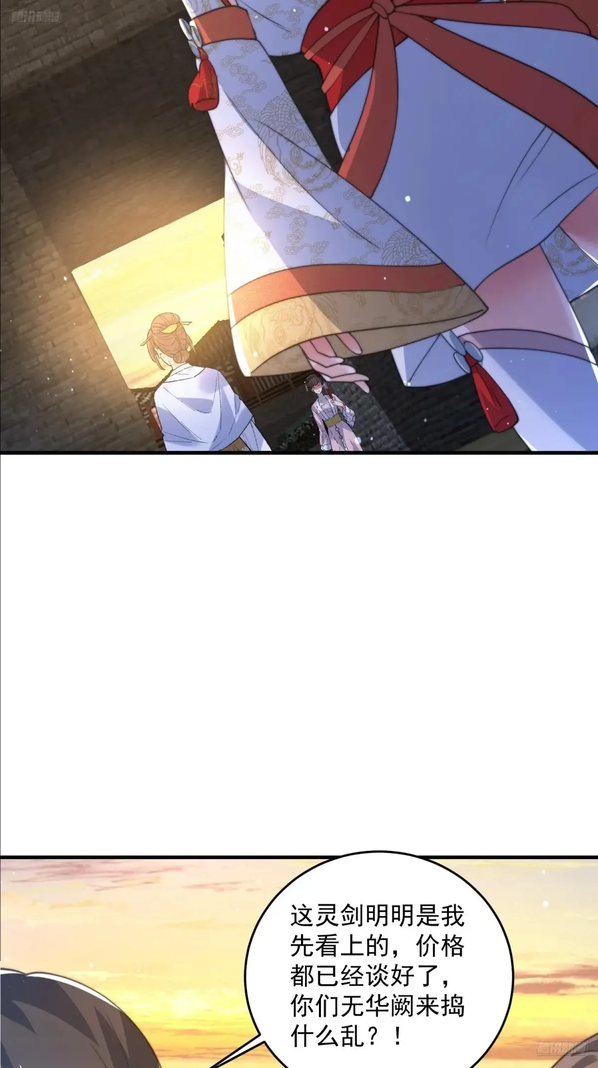 第150话 又是无华阙这坏笔！ 第8页