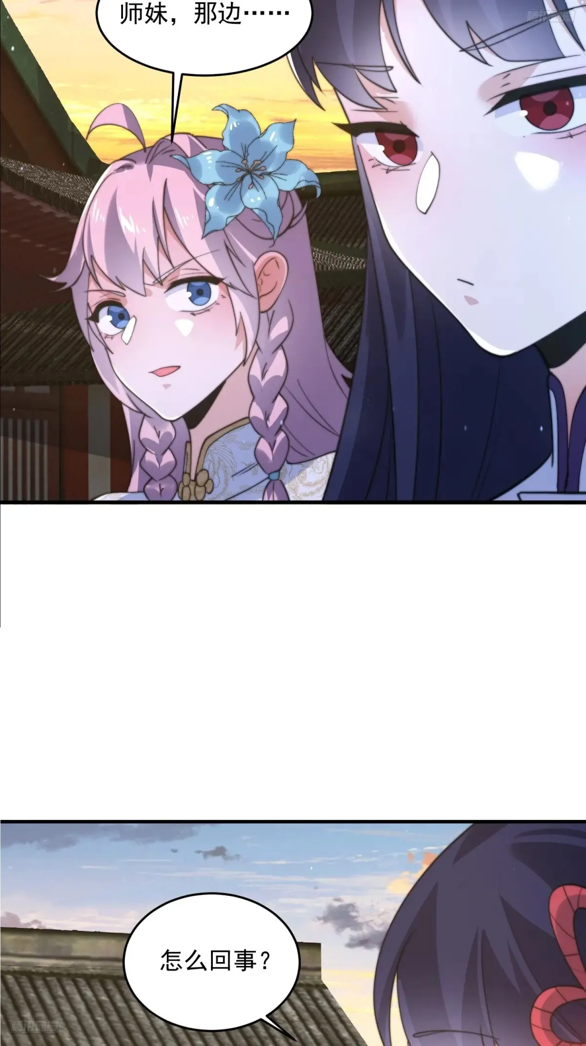 第150话 又是无华阙这坏笔！ 第11页