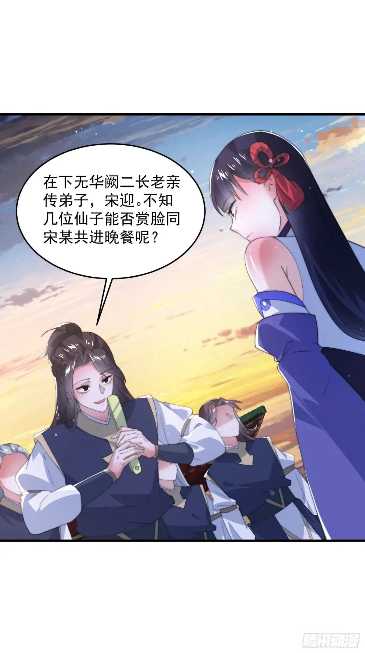 第150话 又是无华阙这坏笔！ 第14页