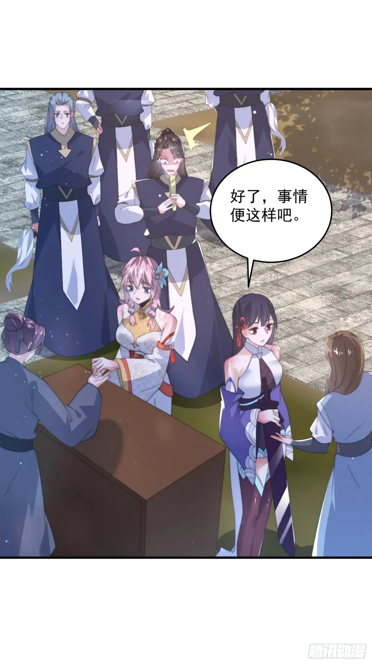 第150话 又是无华阙这坏笔！ 第15页
