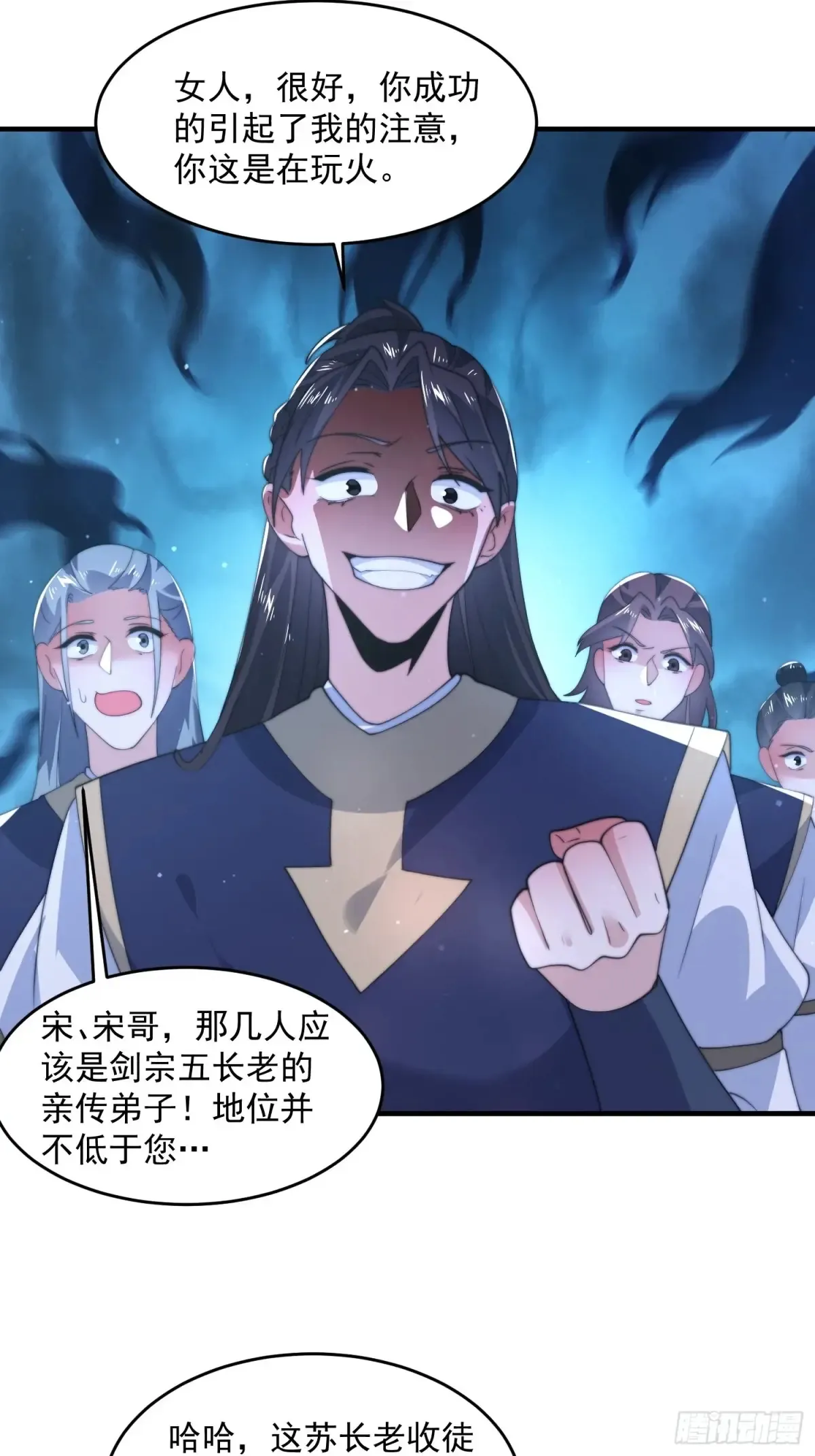 第150话 又是无华阙这坏笔！ 第17页