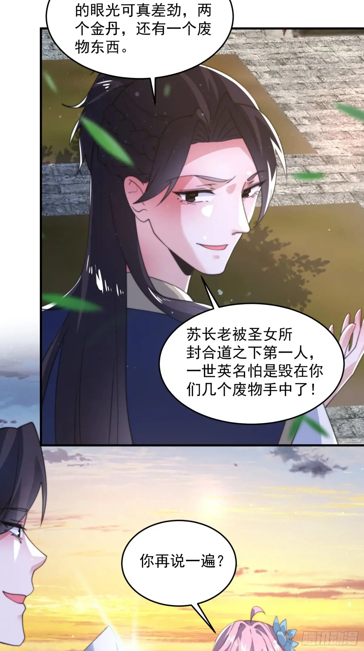 第150话 又是无华阙这坏笔！ 第18页