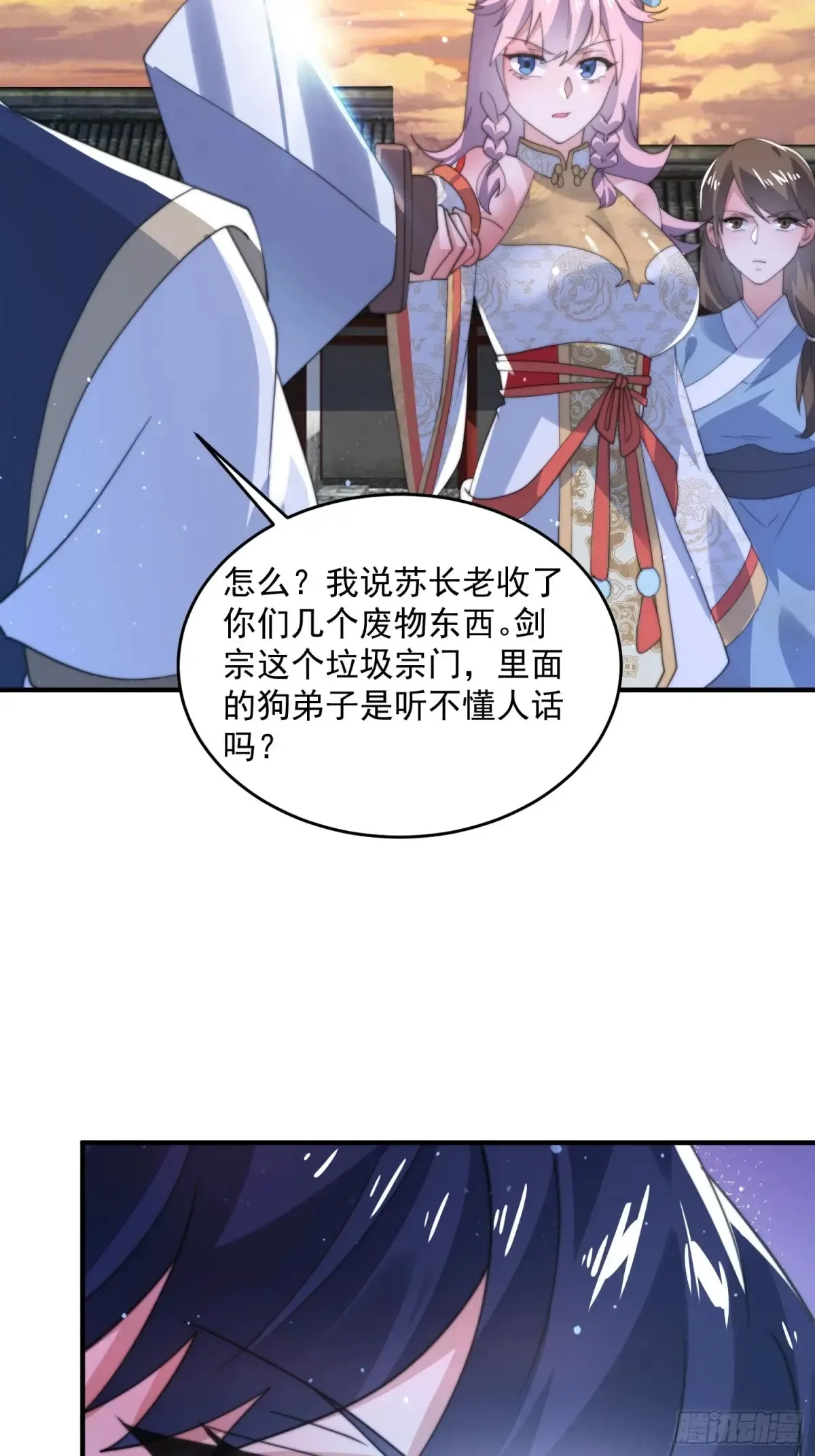 第150话 又是无华阙这坏笔！ 第19页