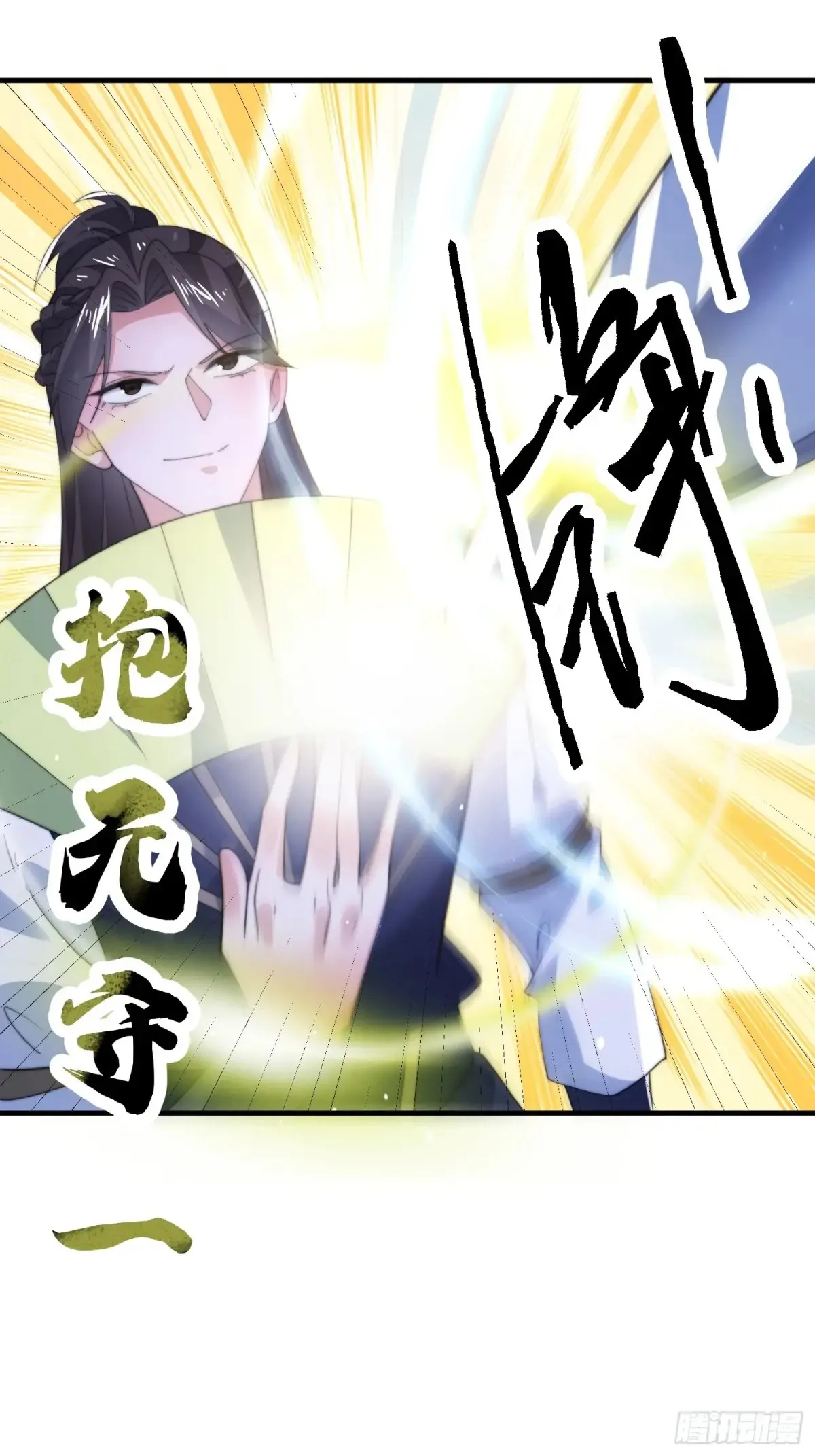 第150话 又是无华阙这坏笔！ 第22页