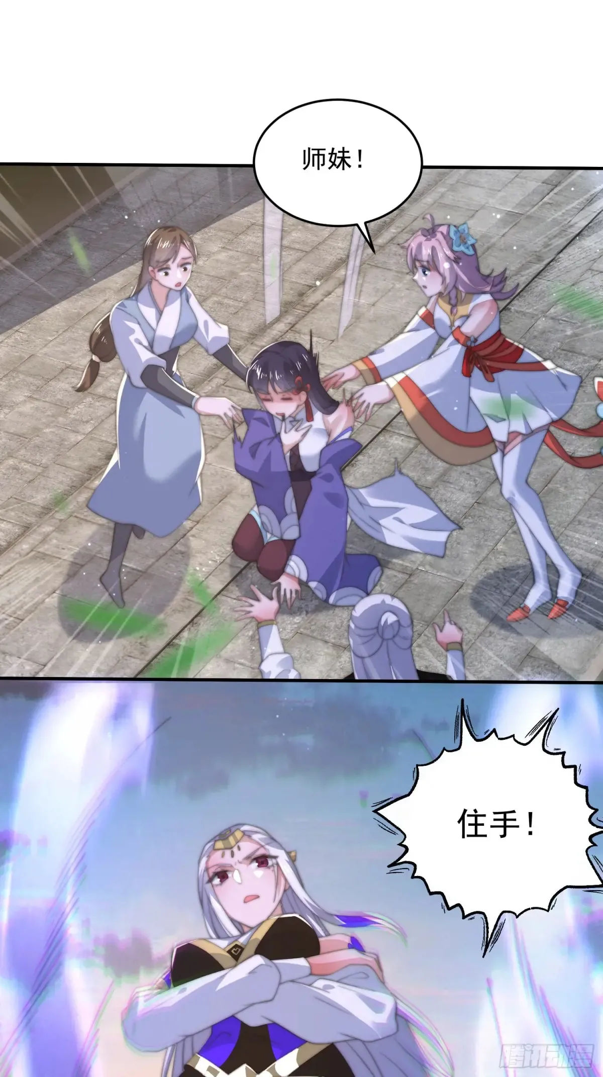 第150话 又是无华阙这坏笔！ 第25页