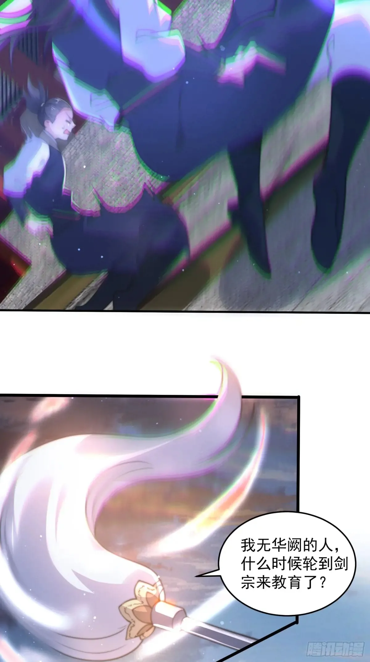 第150话 又是无华阙这坏笔！ 第28页