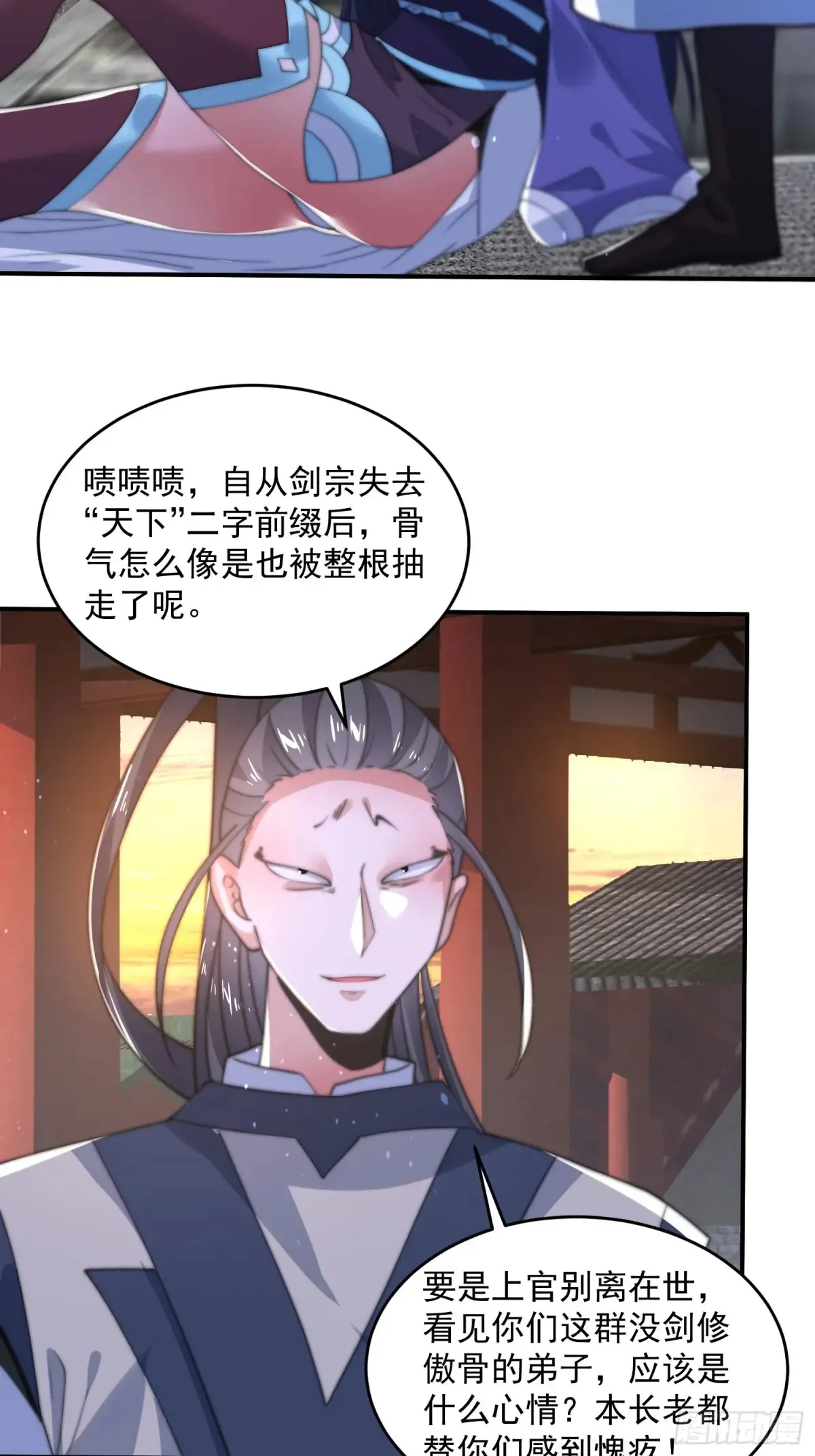 第150话 又是无华阙这坏笔！ 第32页