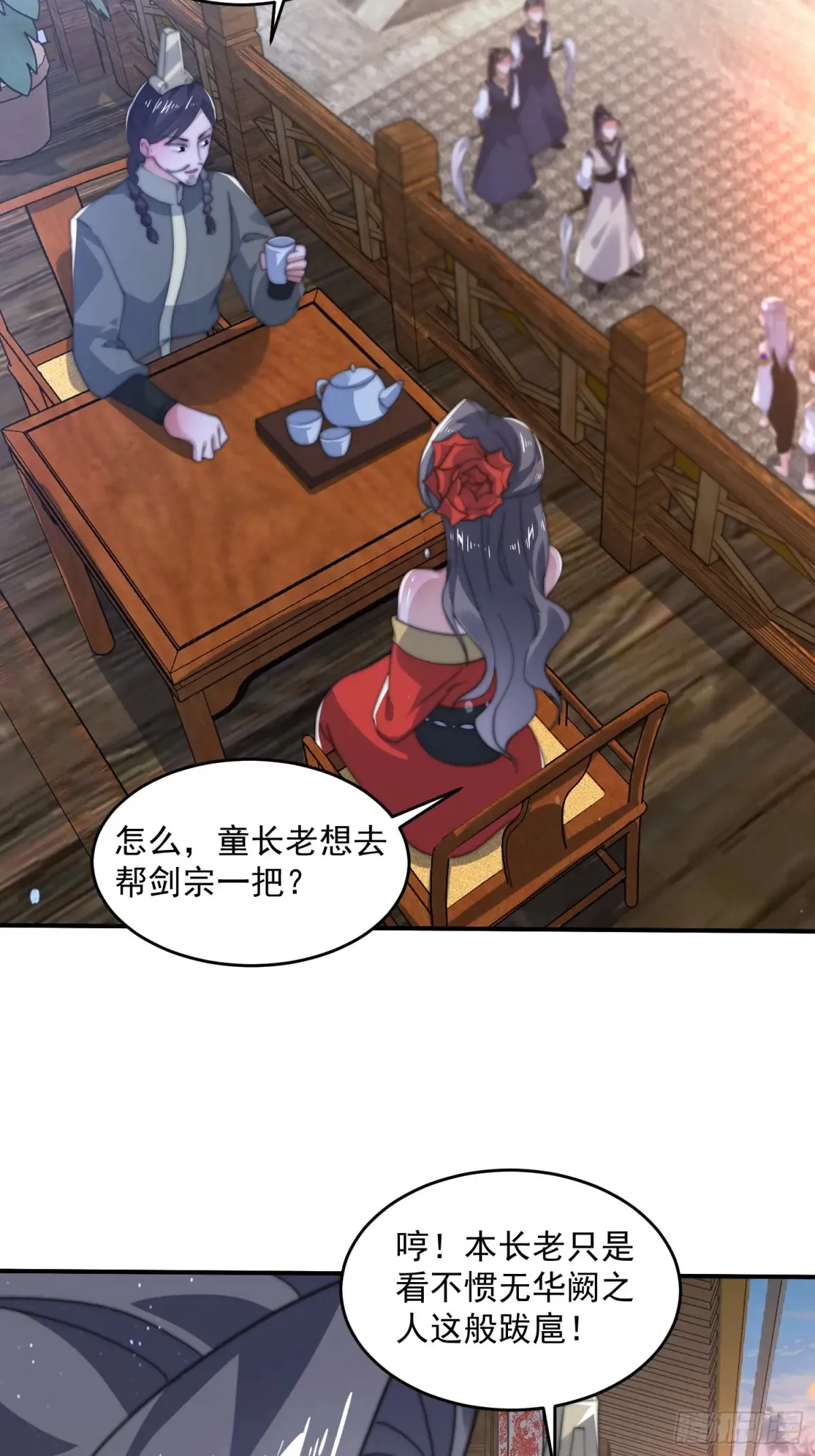第150话 又是无华阙这坏笔！ 第34页