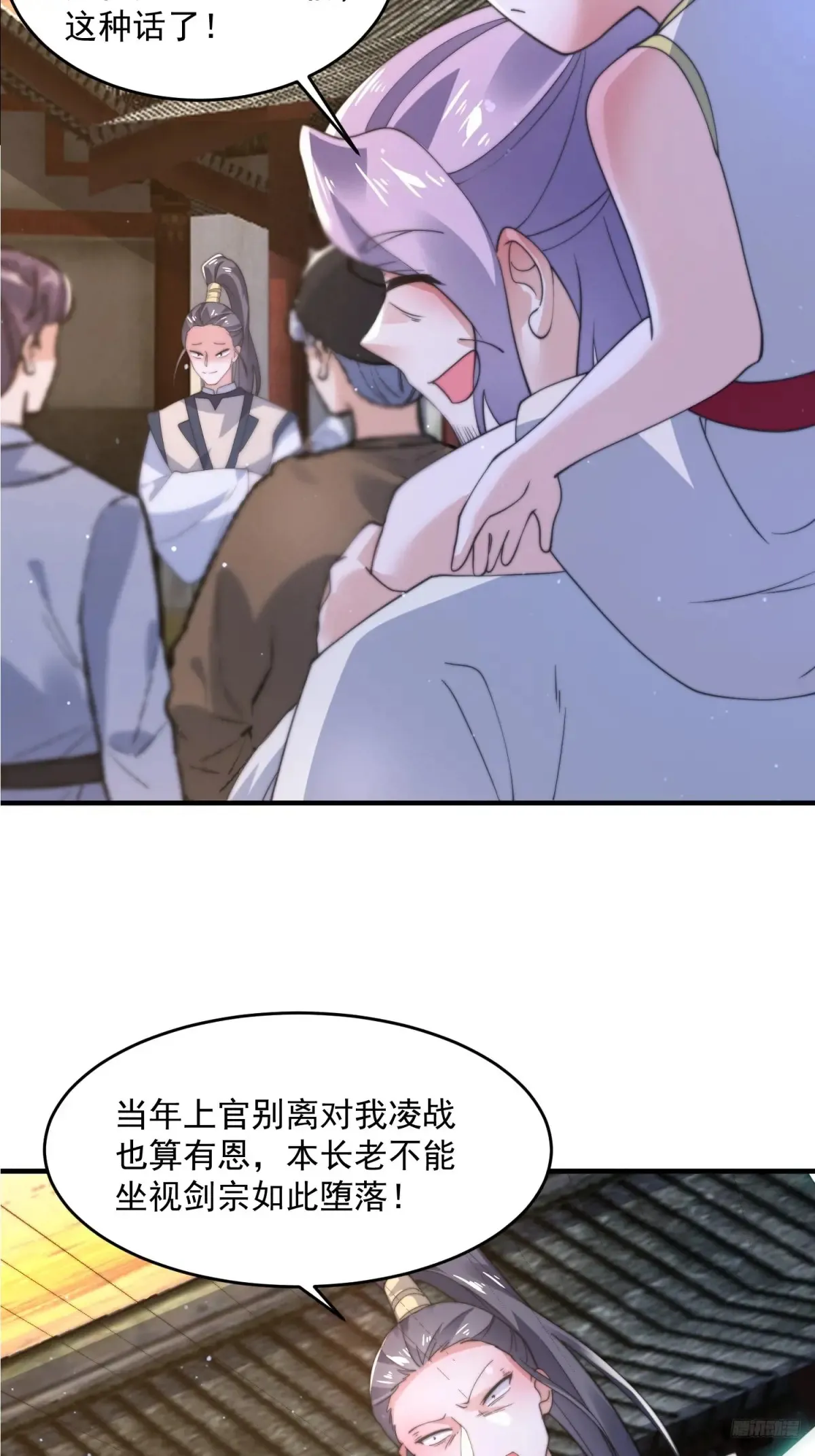 第151话 吊打不在话下！ 第6页