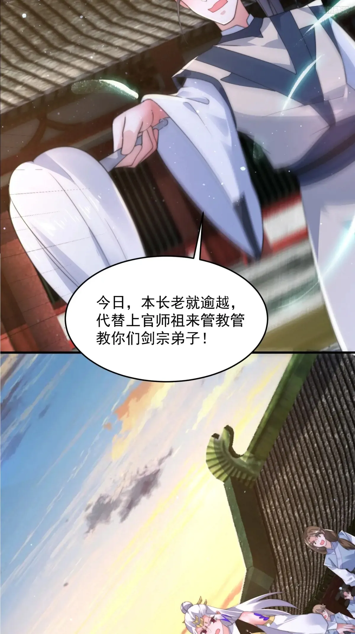 第151话 吊打不在话下！ 第7页