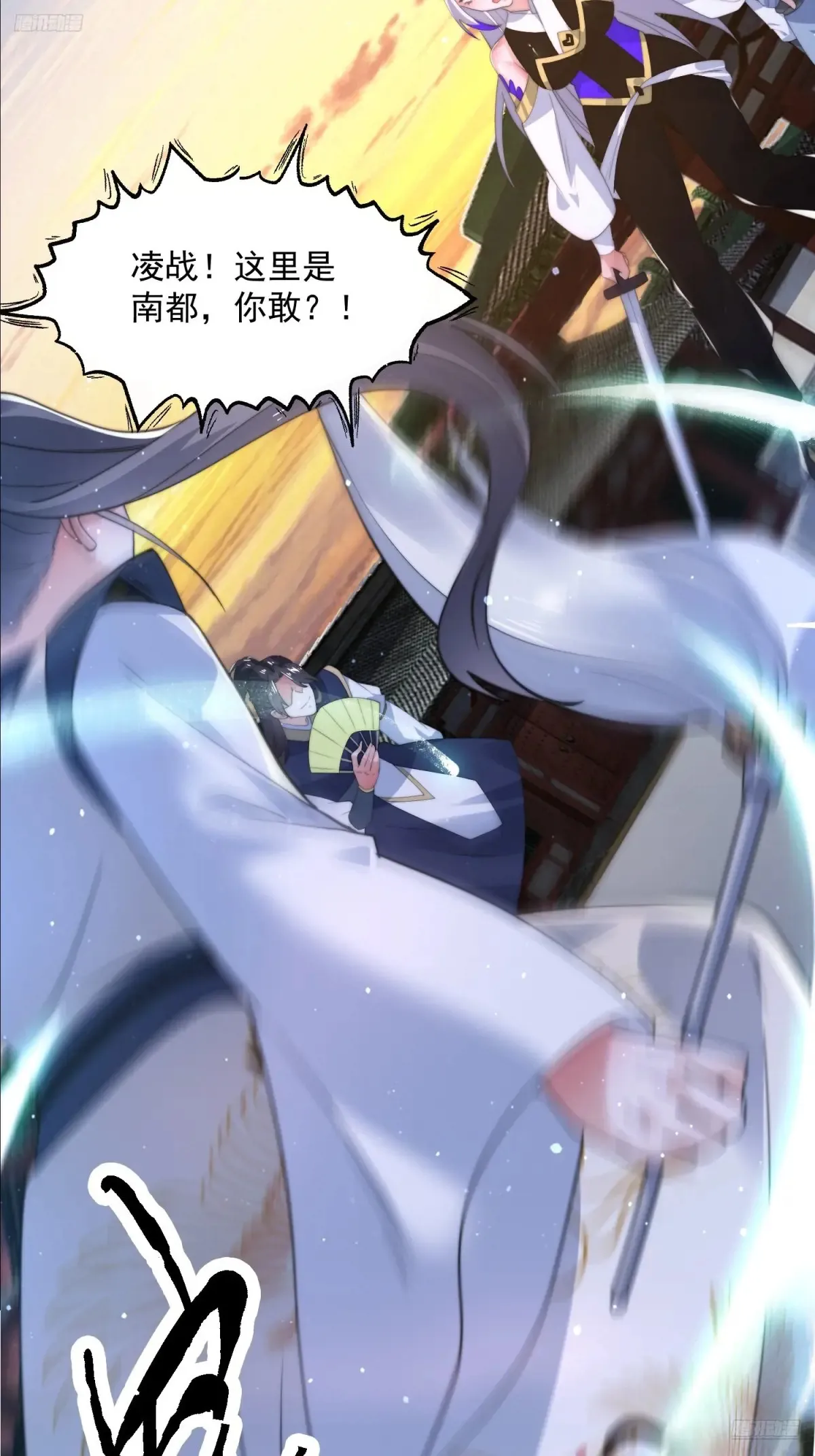 第151话 吊打不在话下！ 第8页