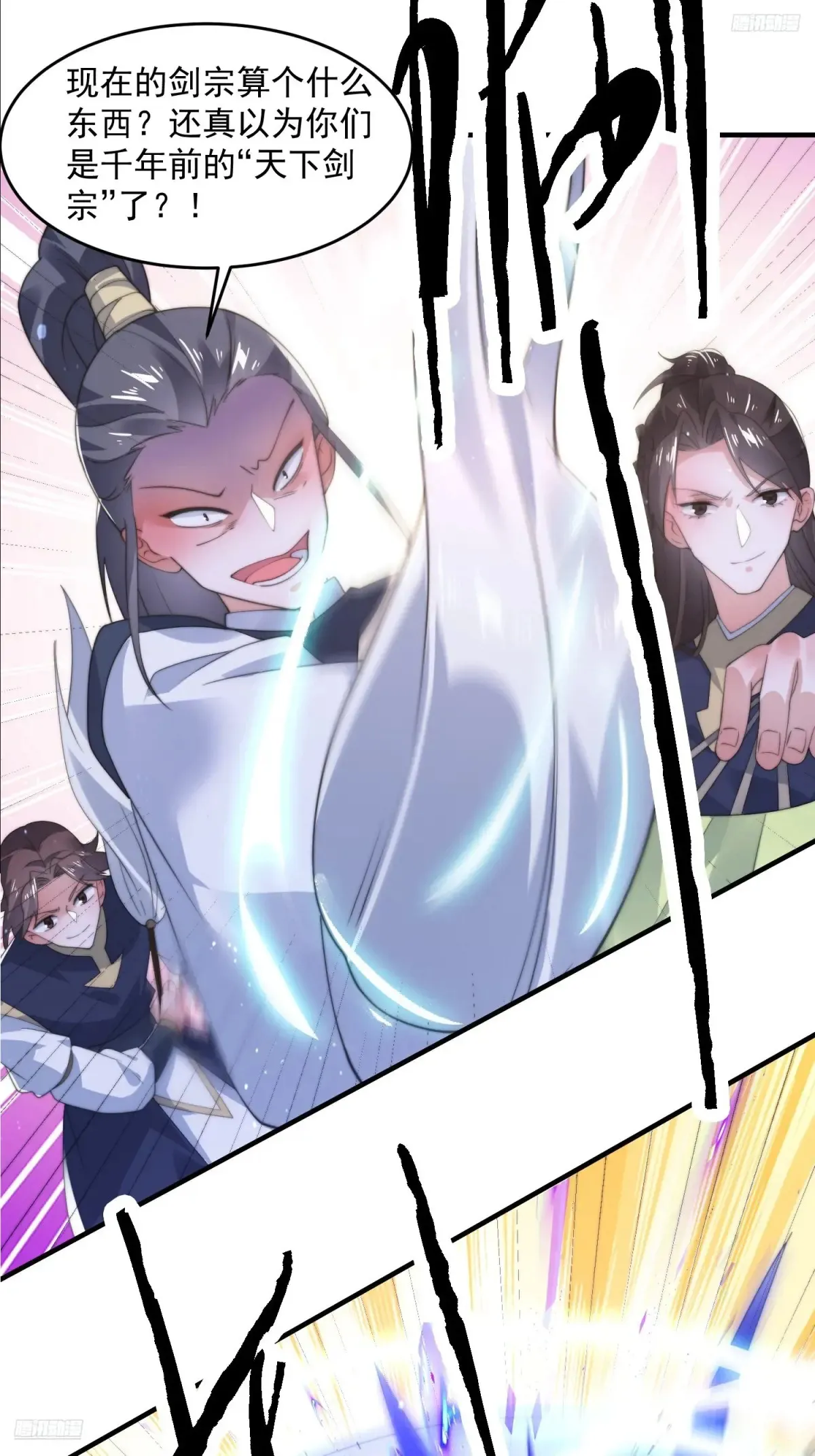 第151话 吊打不在话下！ 第10页