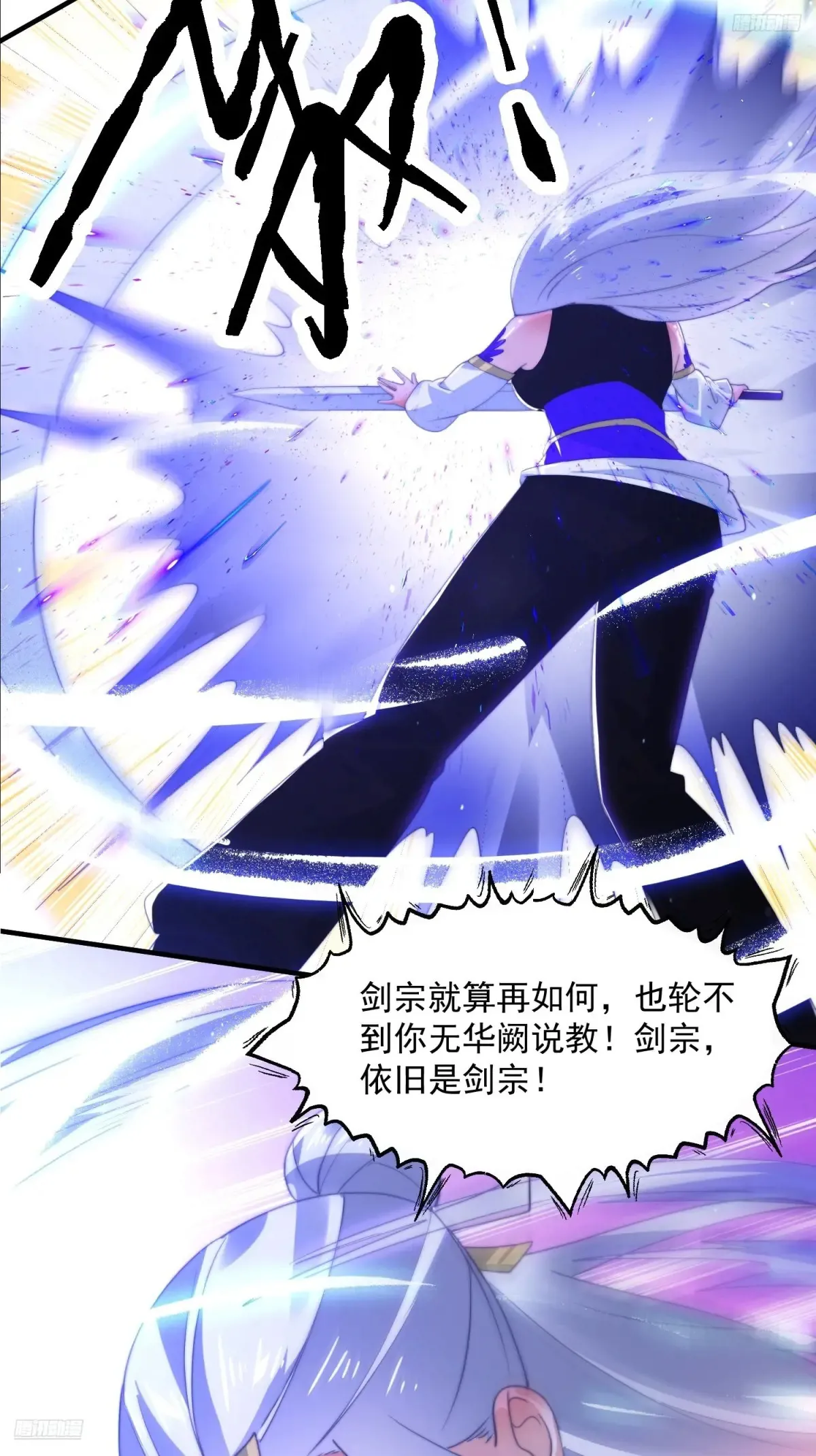 第151话 吊打不在话下！ 第11页