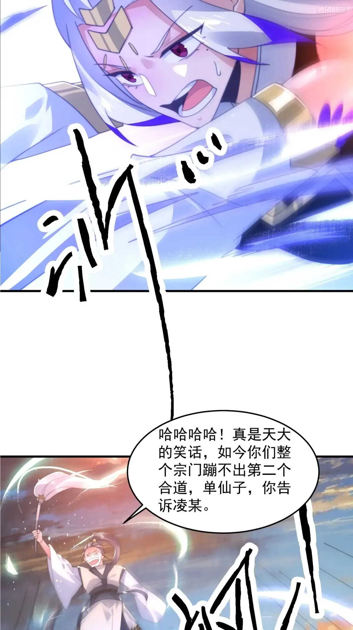第151话 吊打不在话下！ 第12页