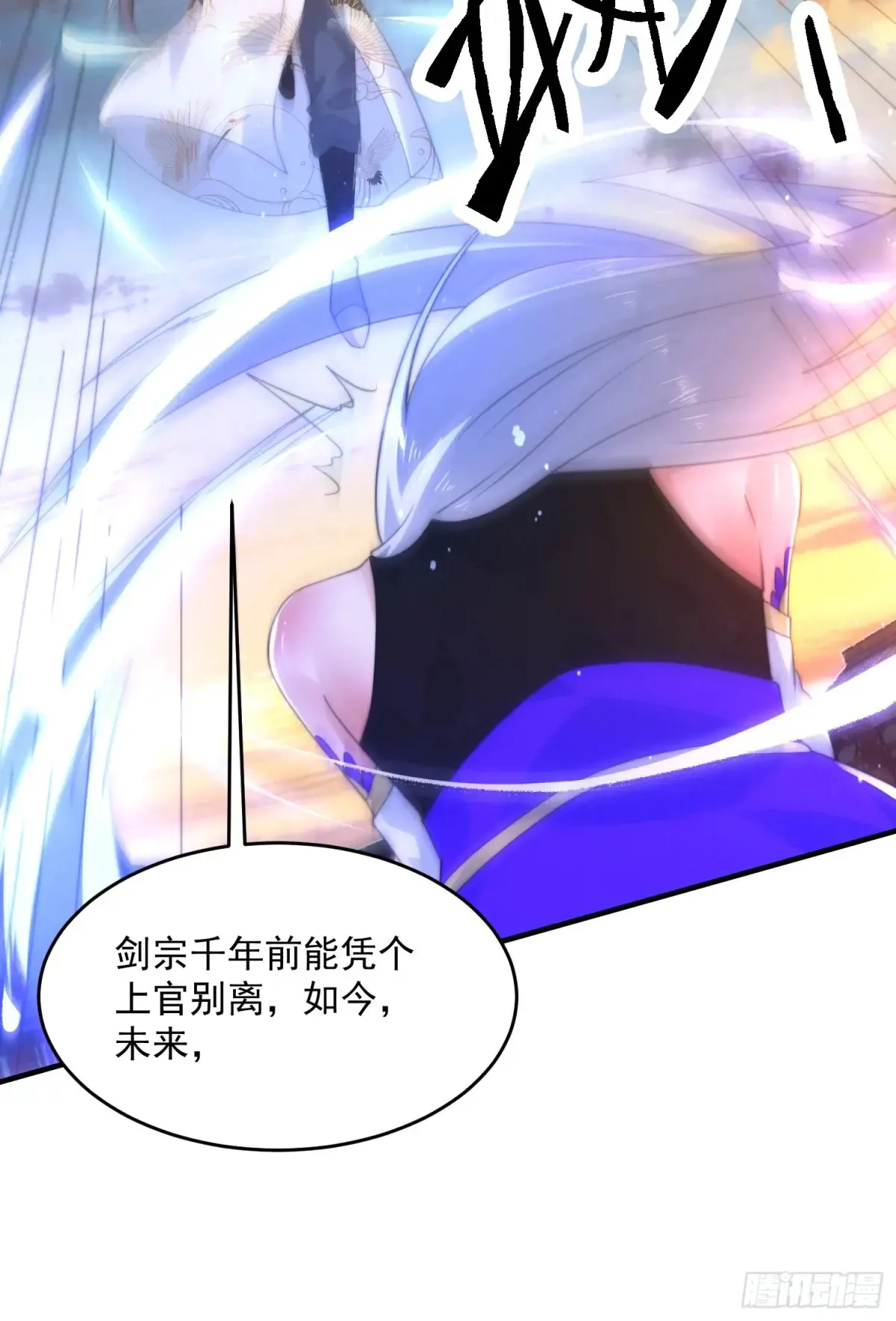 第151话 吊打不在话下！ 第13页