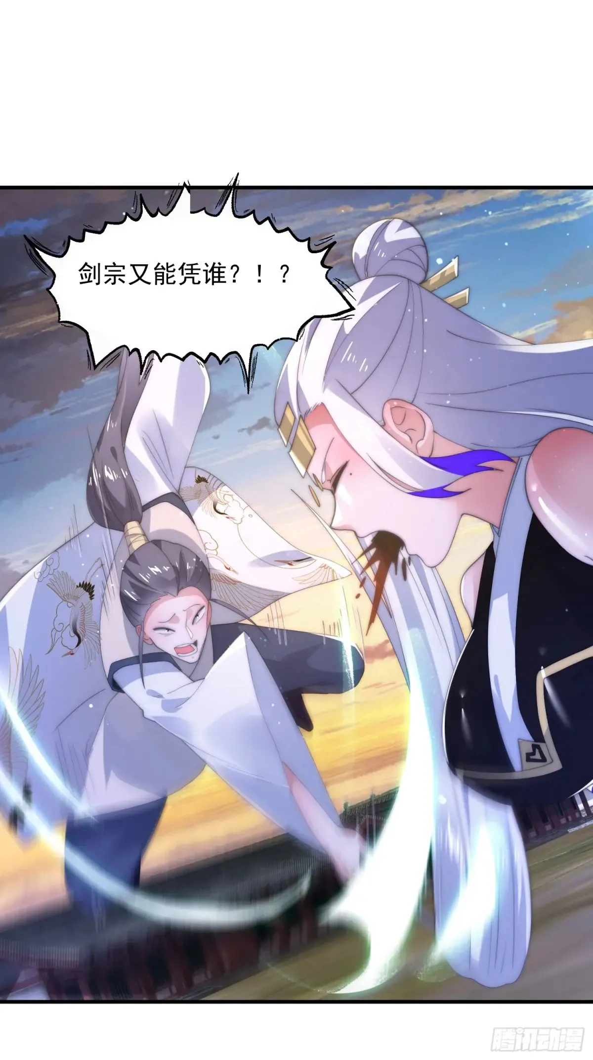 第151话 吊打不在话下！ 第14页