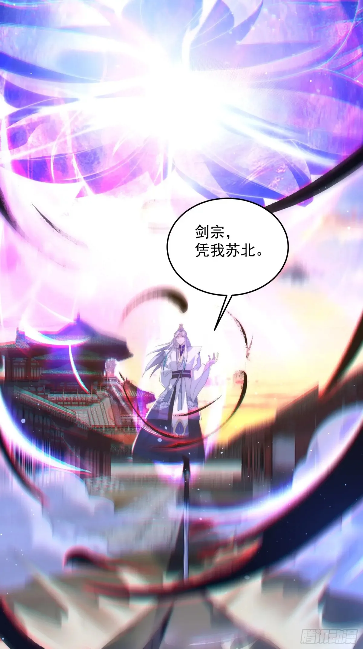 第151话 吊打不在话下！ 第16页