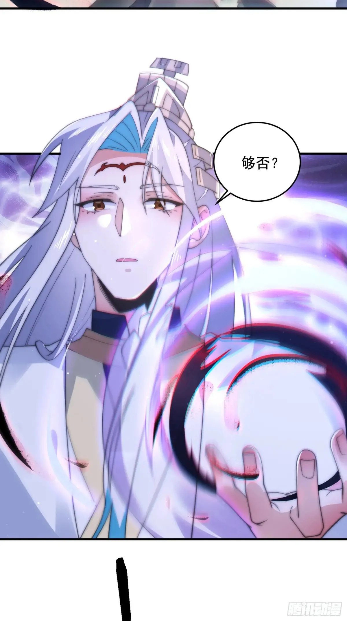 第151话 吊打不在话下！ 第17页
