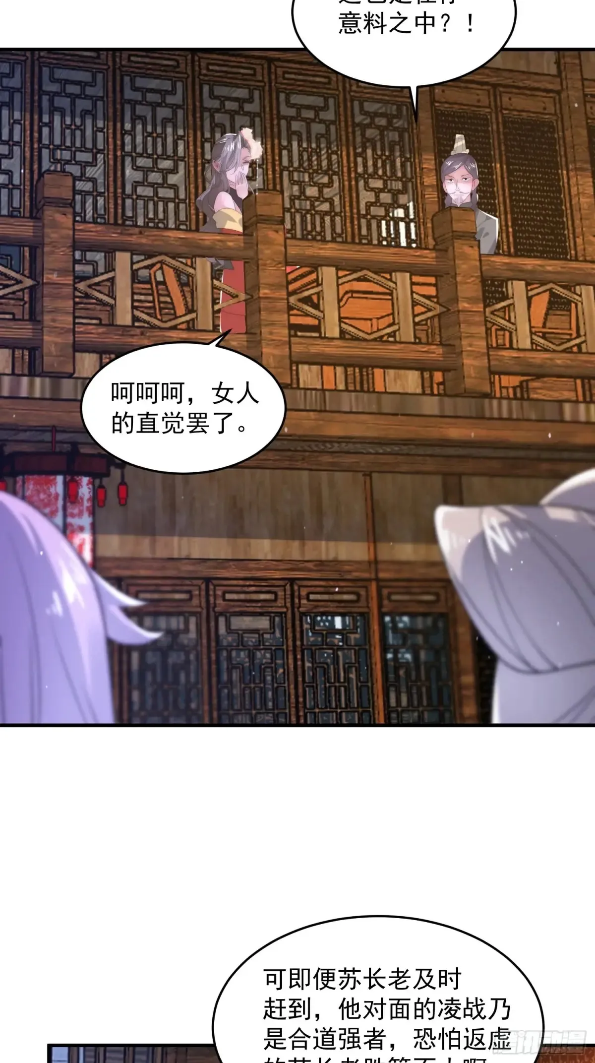 第151话 吊打不在话下！ 第22页