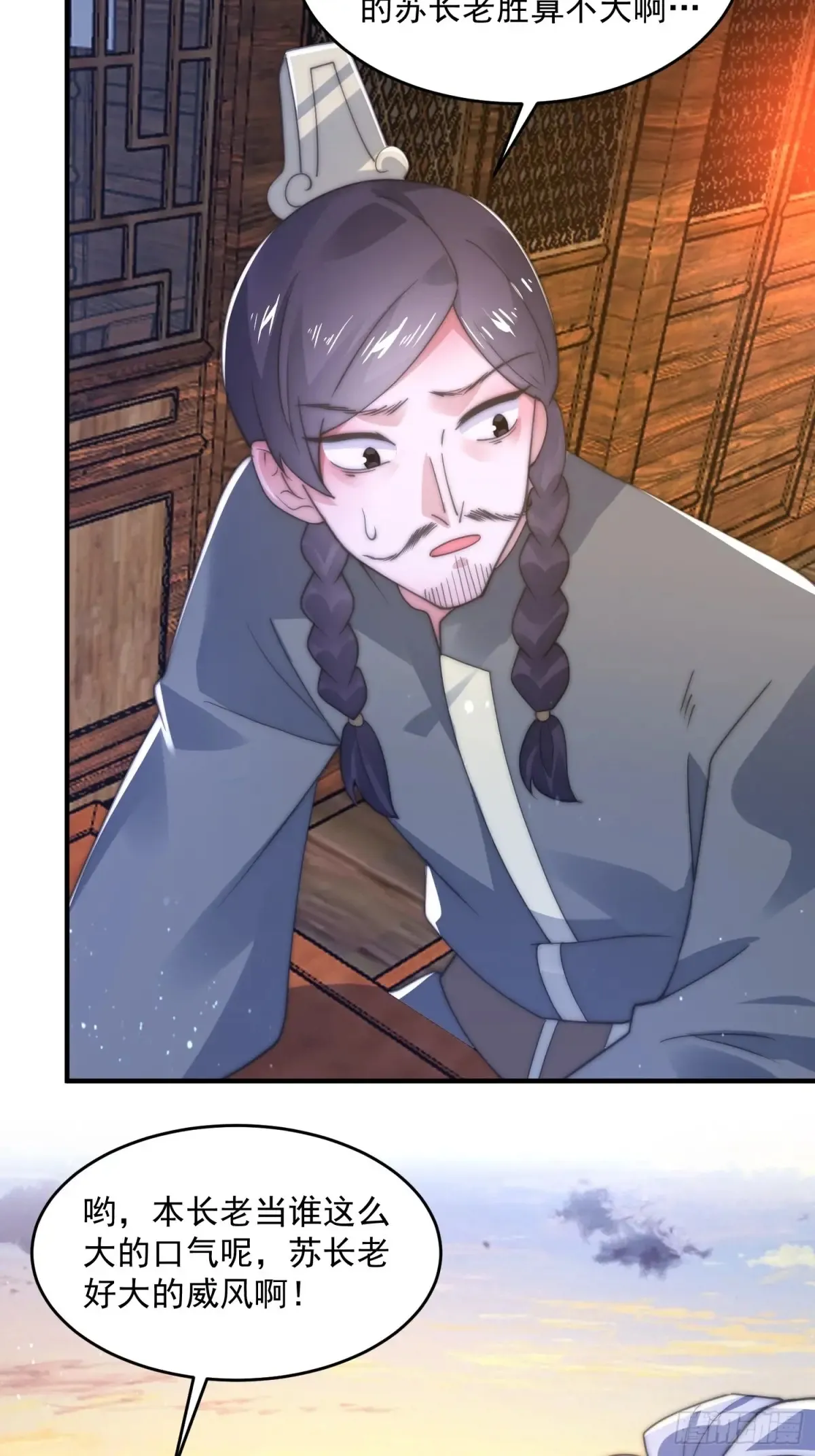 第151话 吊打不在话下！ 第23页
