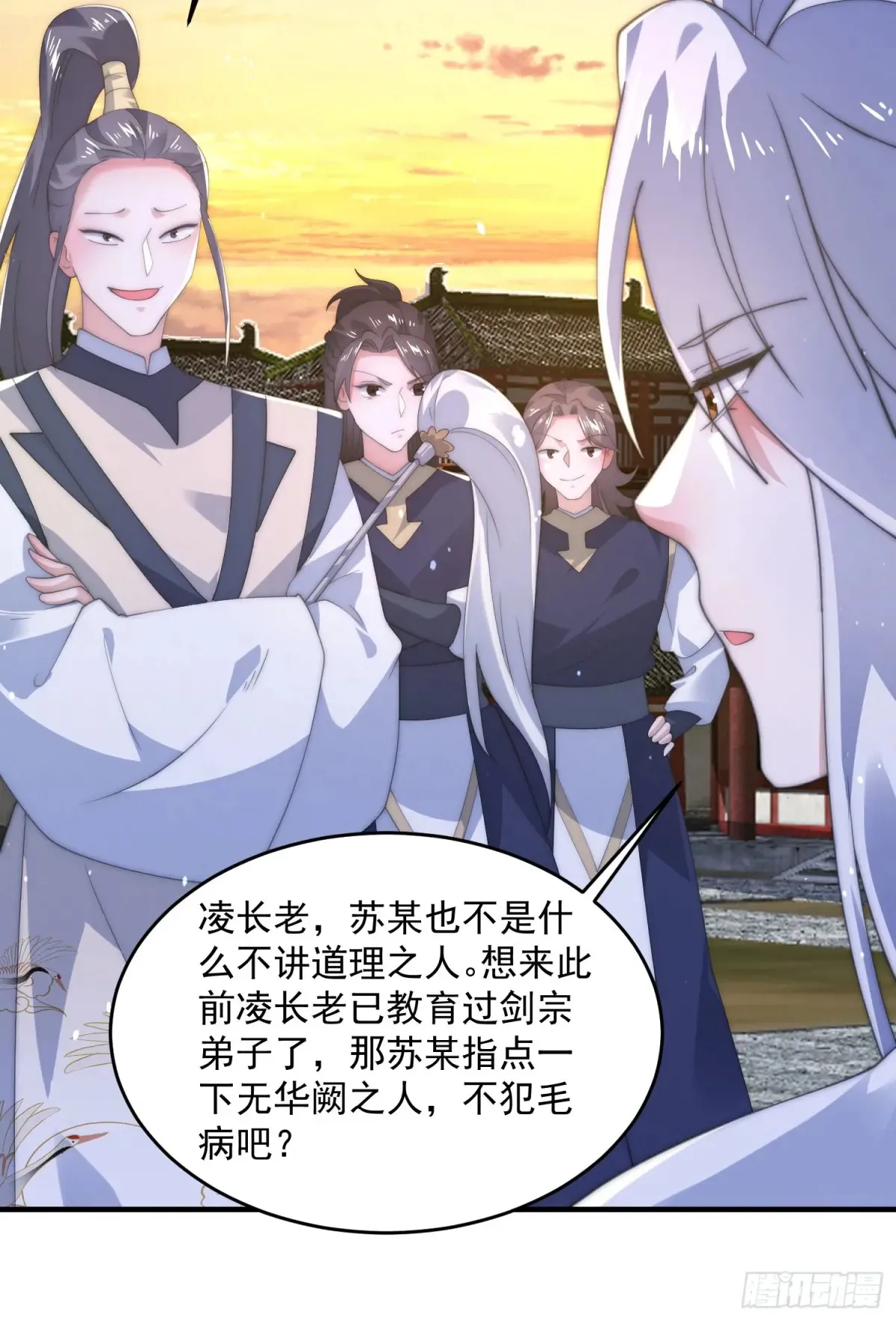 第151话 吊打不在话下！ 第24页
