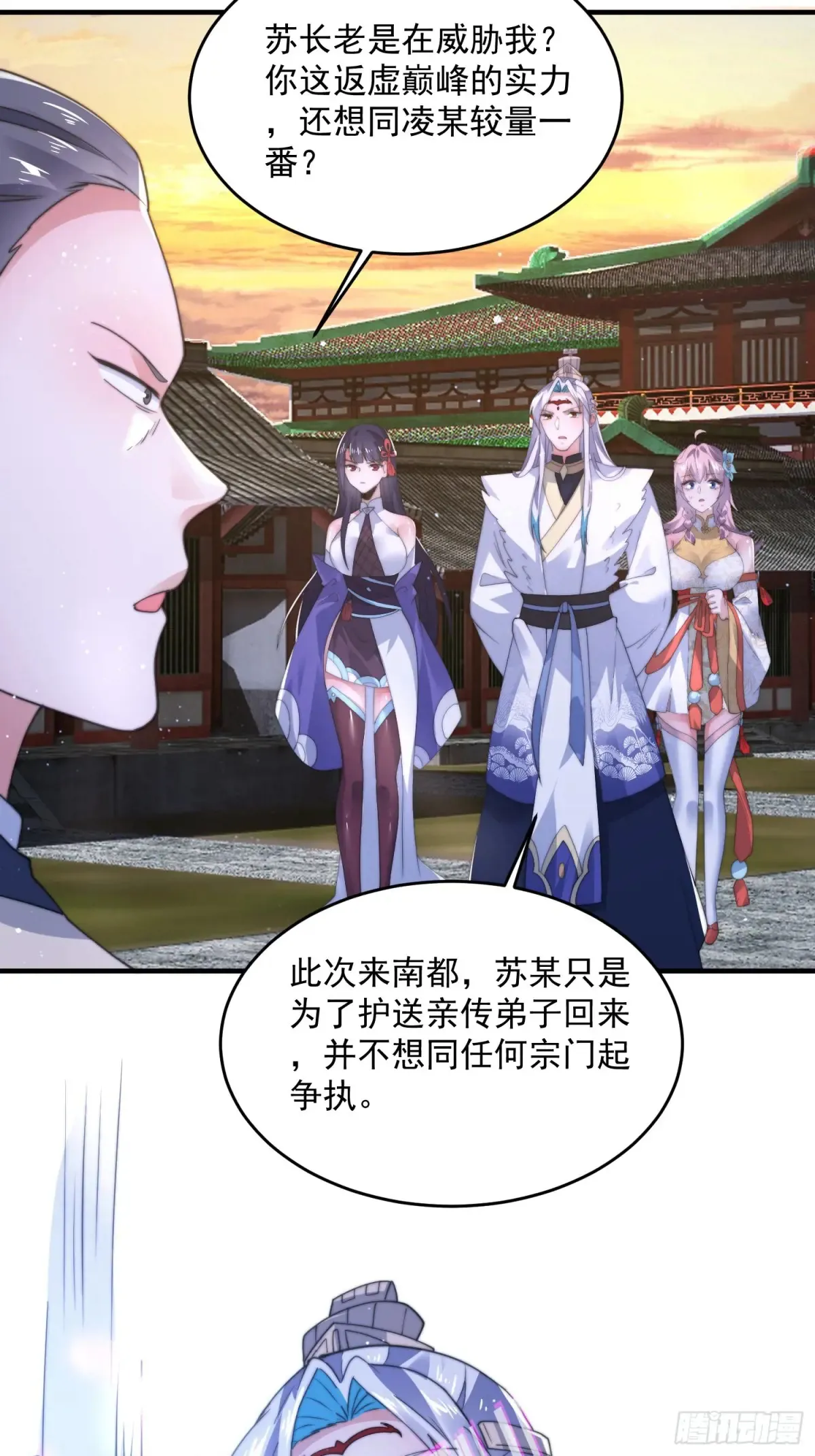 第151话 吊打不在话下！ 第26页