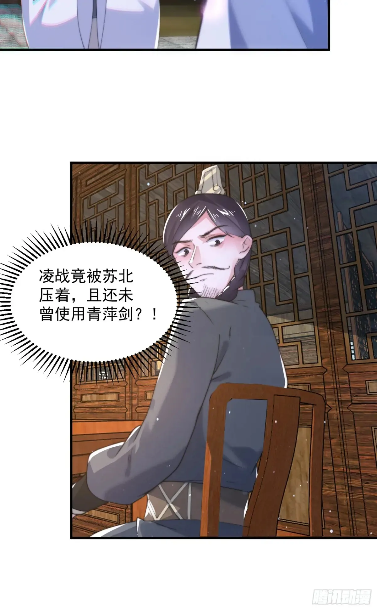 第151话 吊打不在话下！ 第30页
