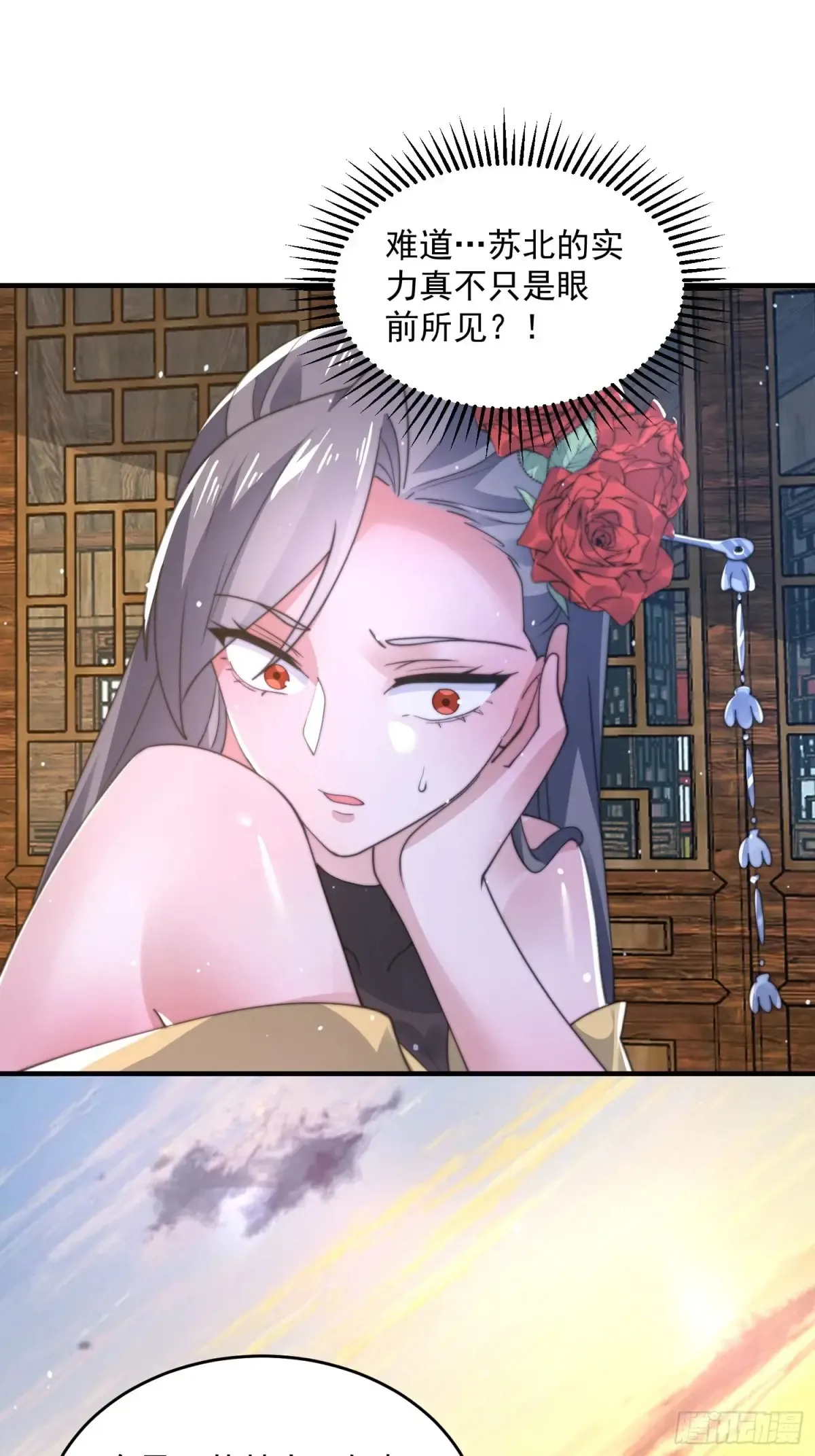 第151话 吊打不在话下！ 第31页