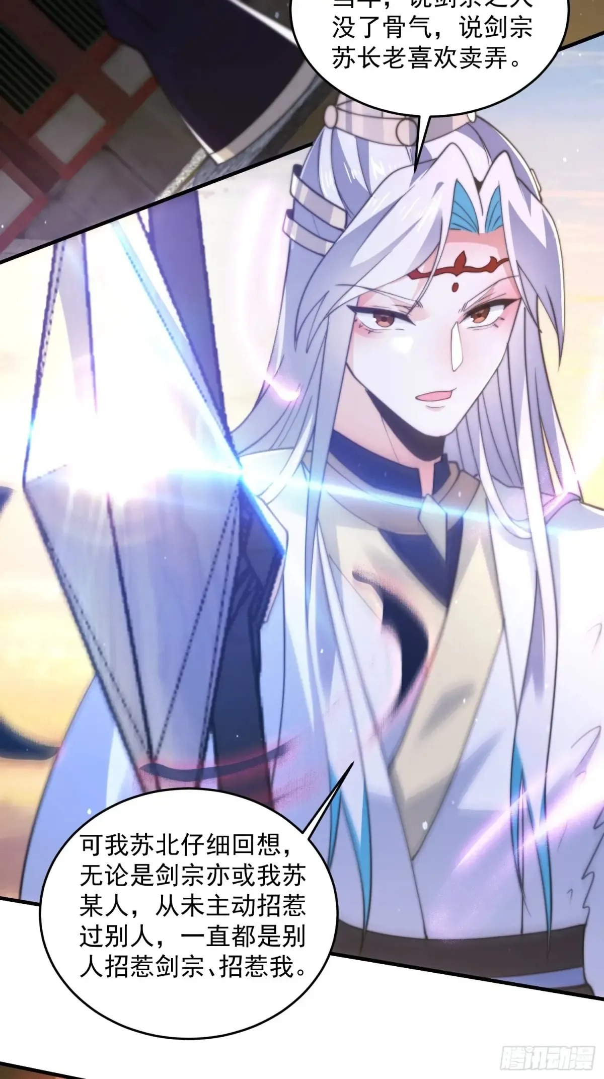 第151话 吊打不在话下！ 第33页