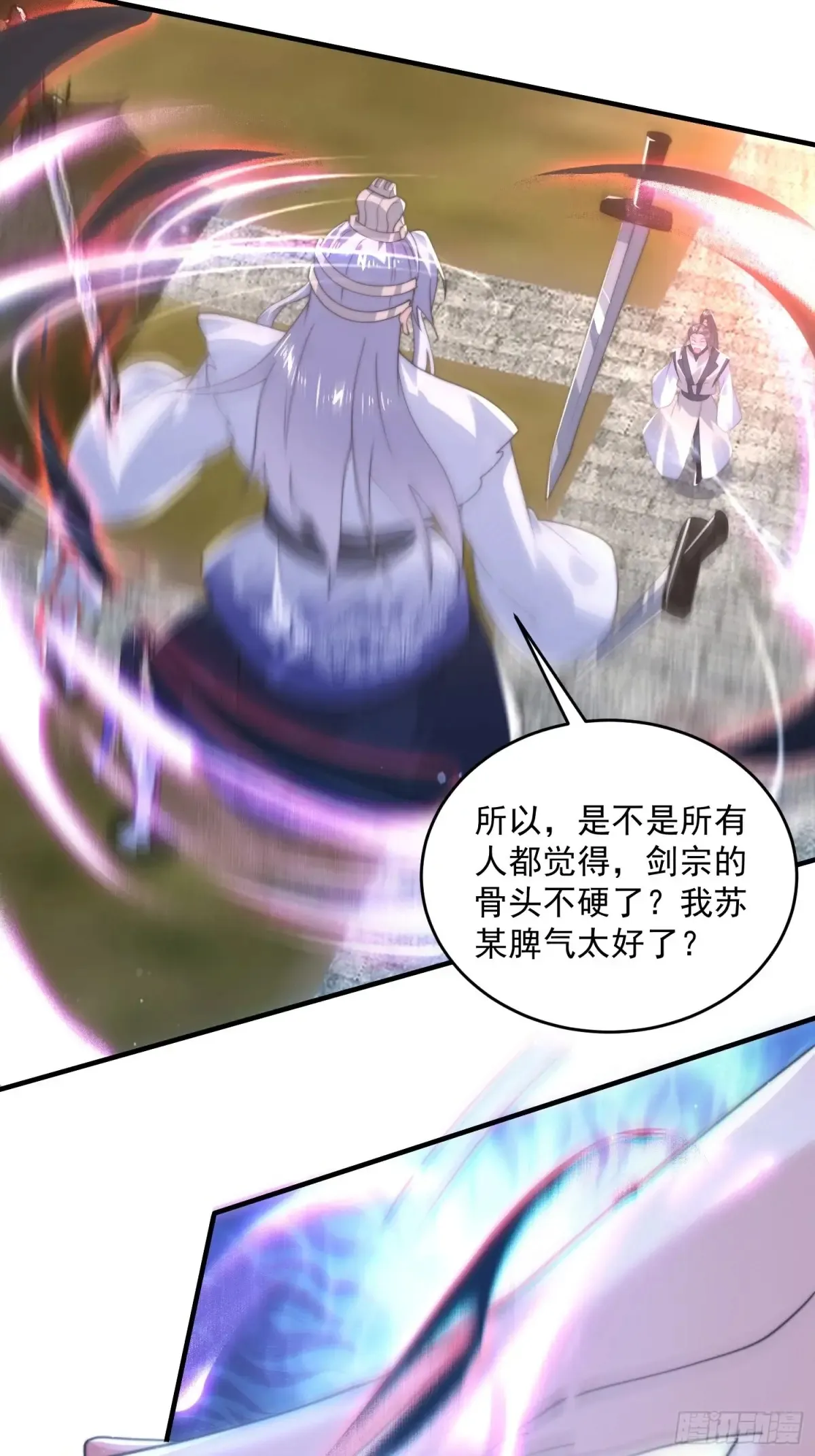 第151话 吊打不在话下！ 第34页