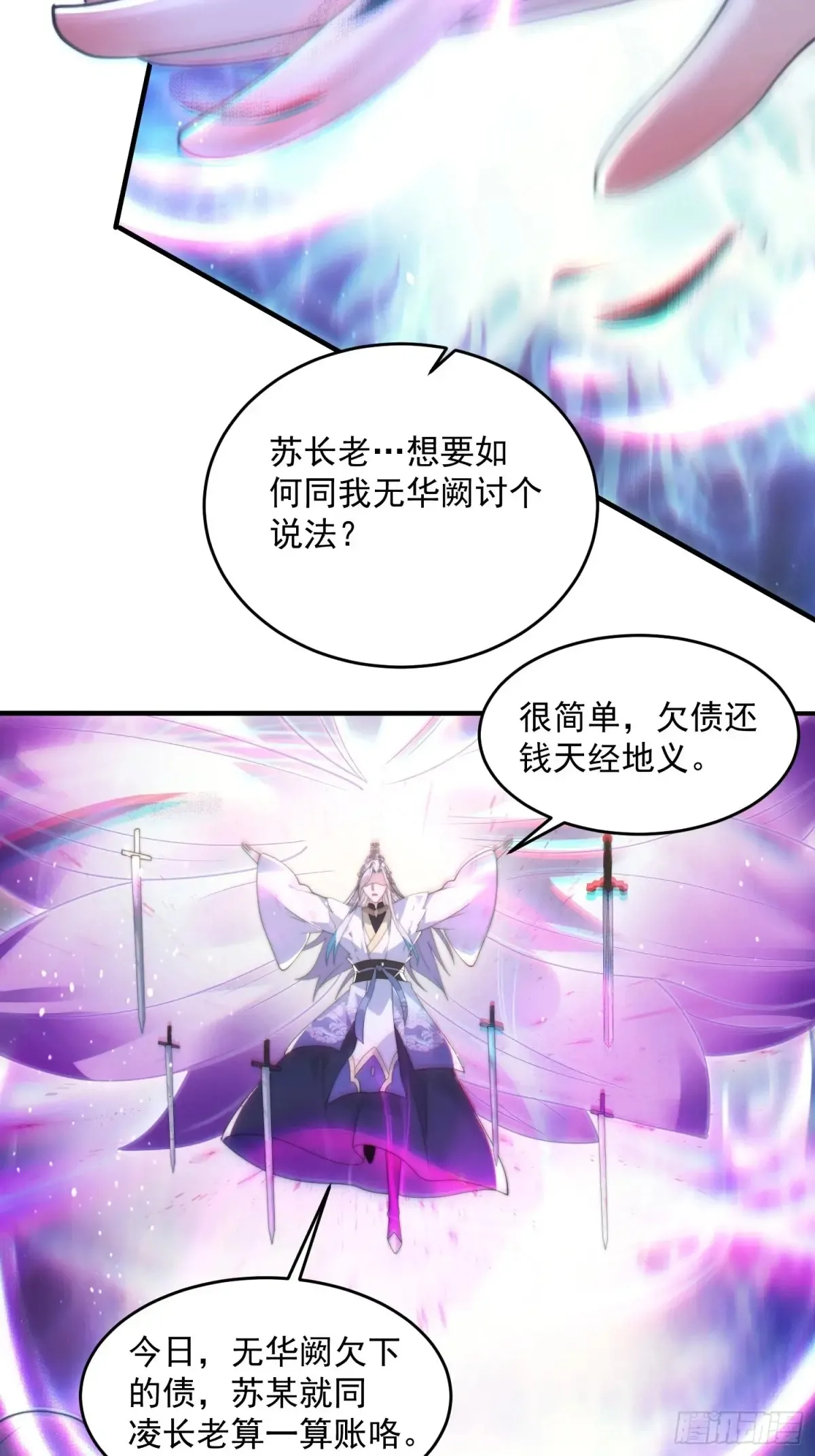 第151话 吊打不在话下！ 第35页