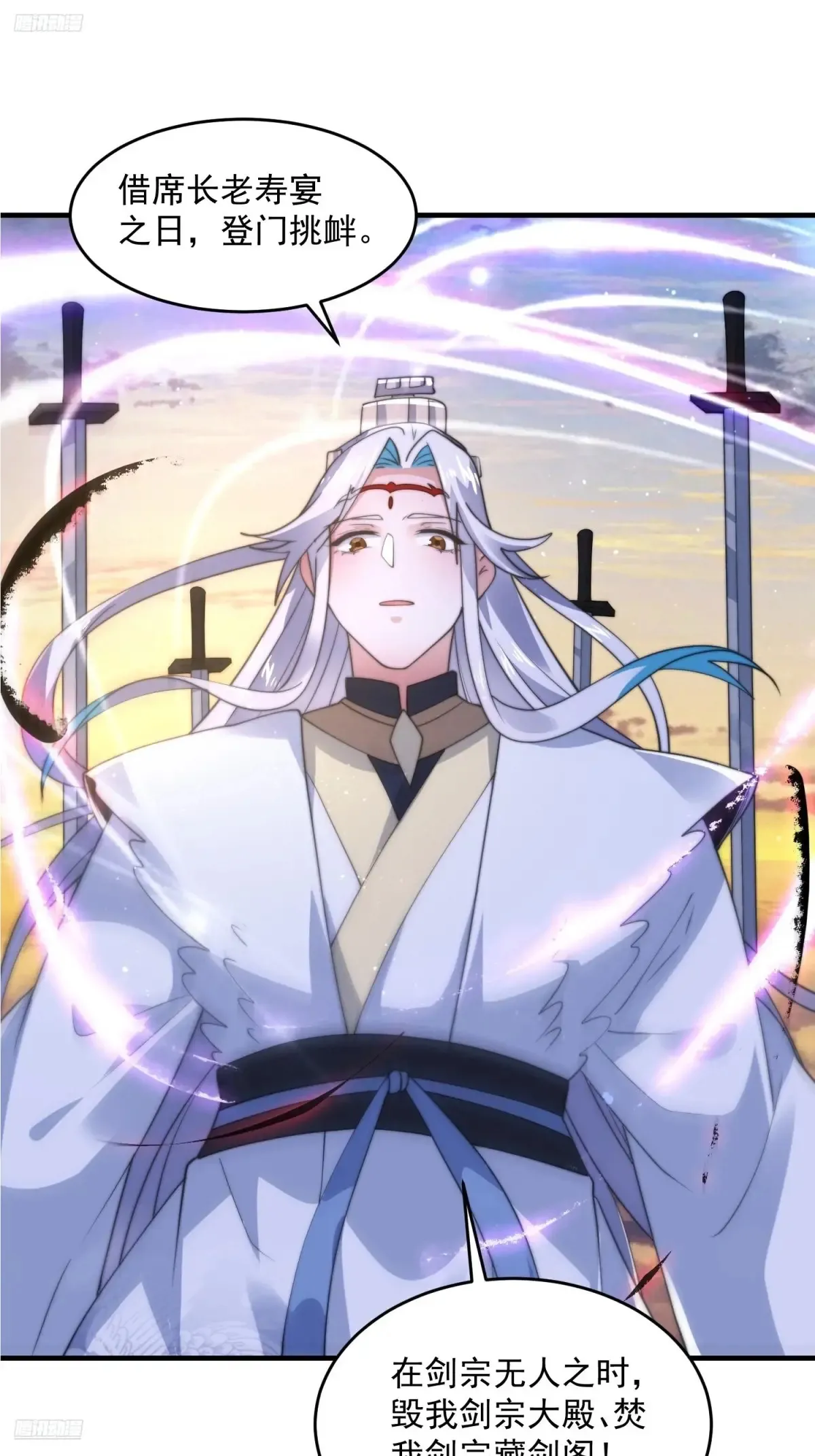 第152话 有仇我就当场报！ 第3页