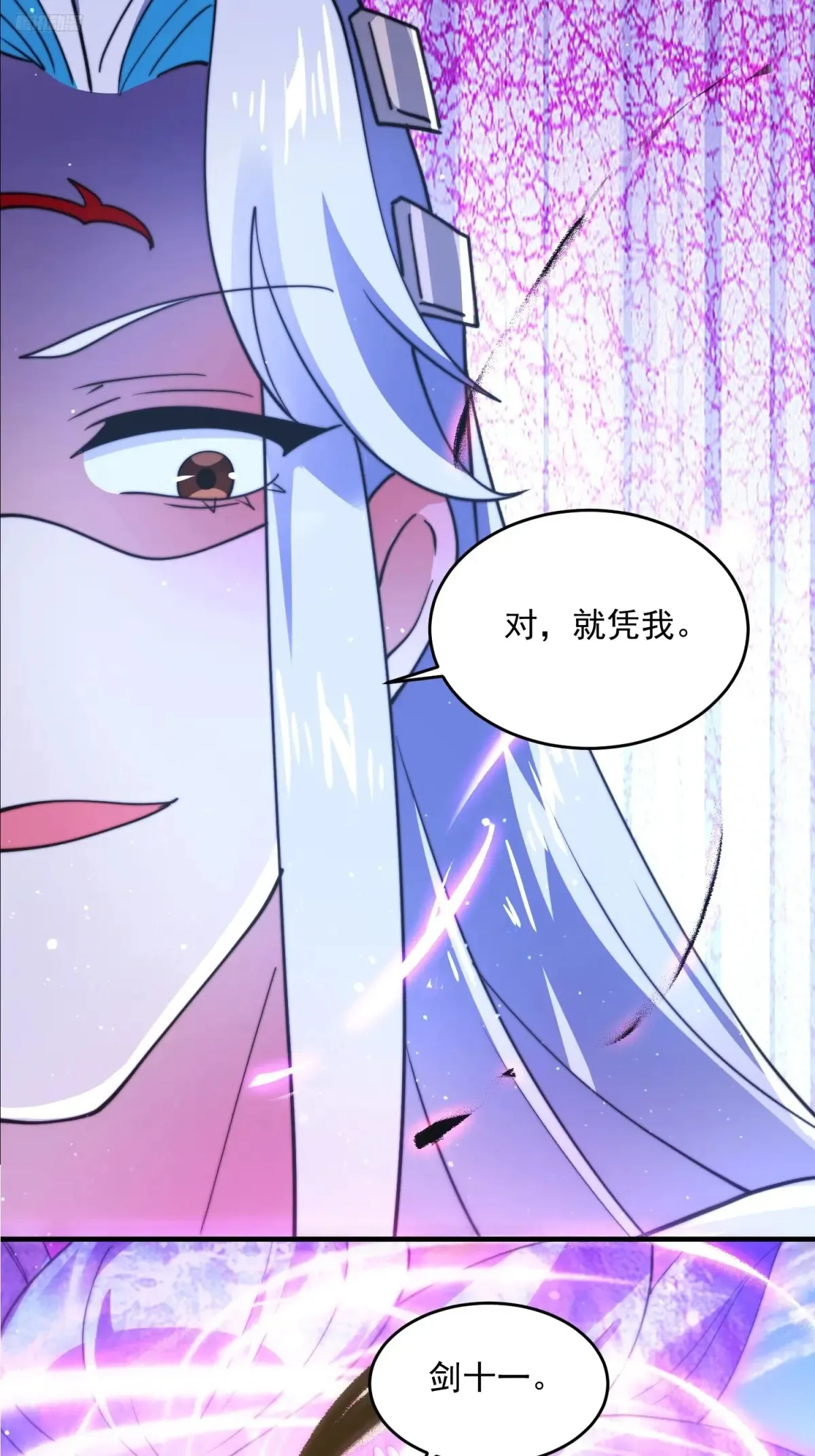 第152话 有仇我就当场报！ 第5页